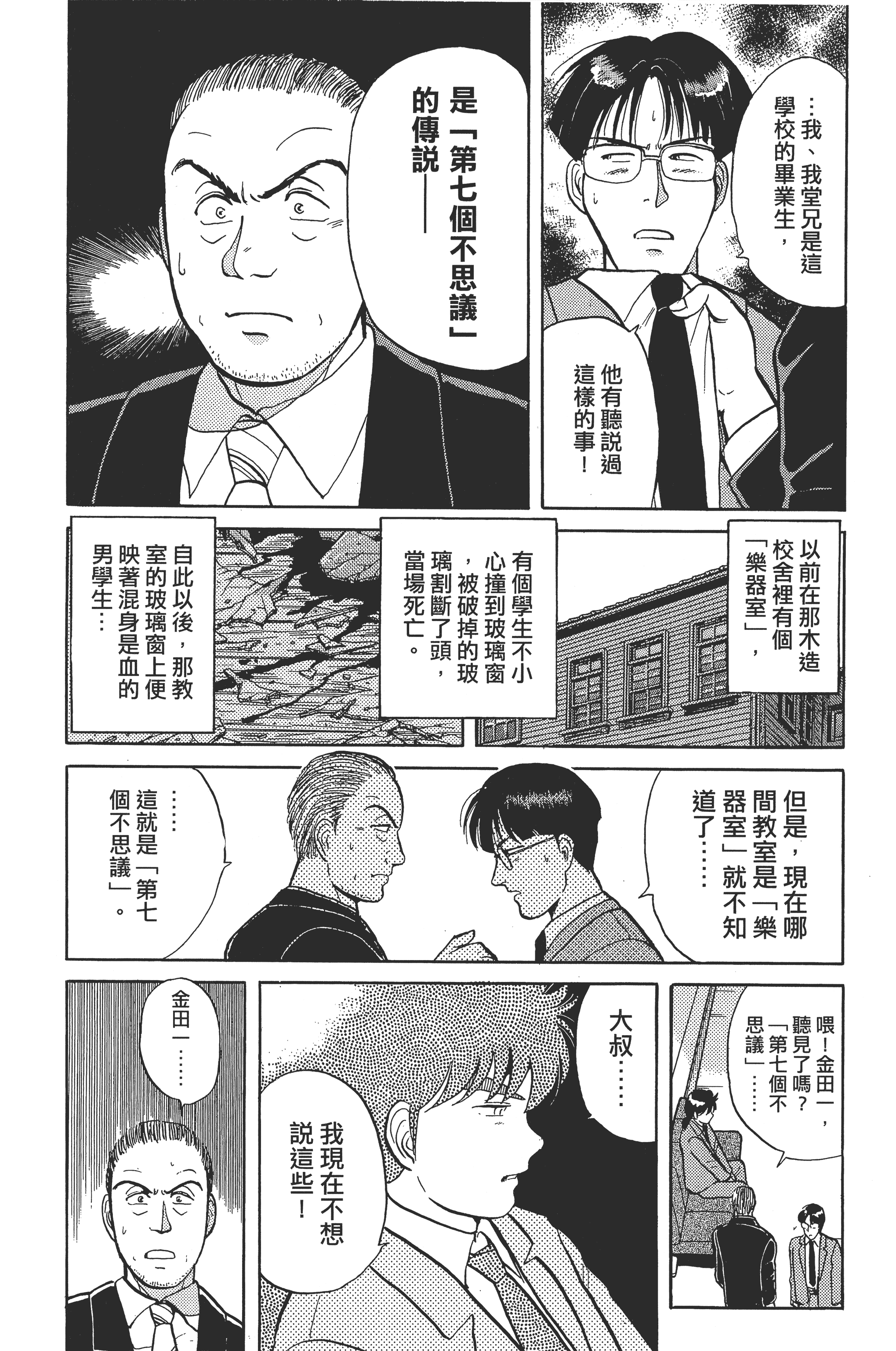Page 118
