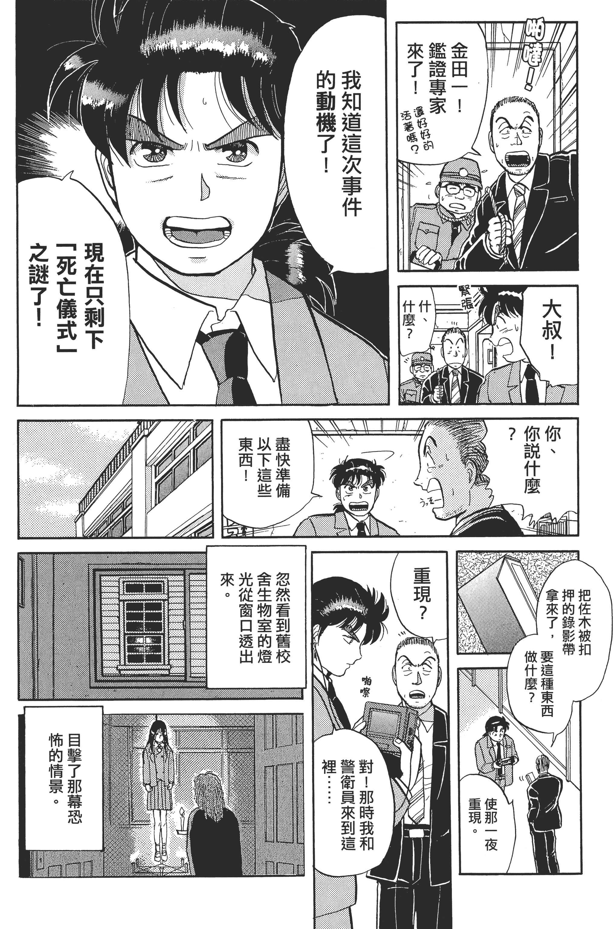 Page 138