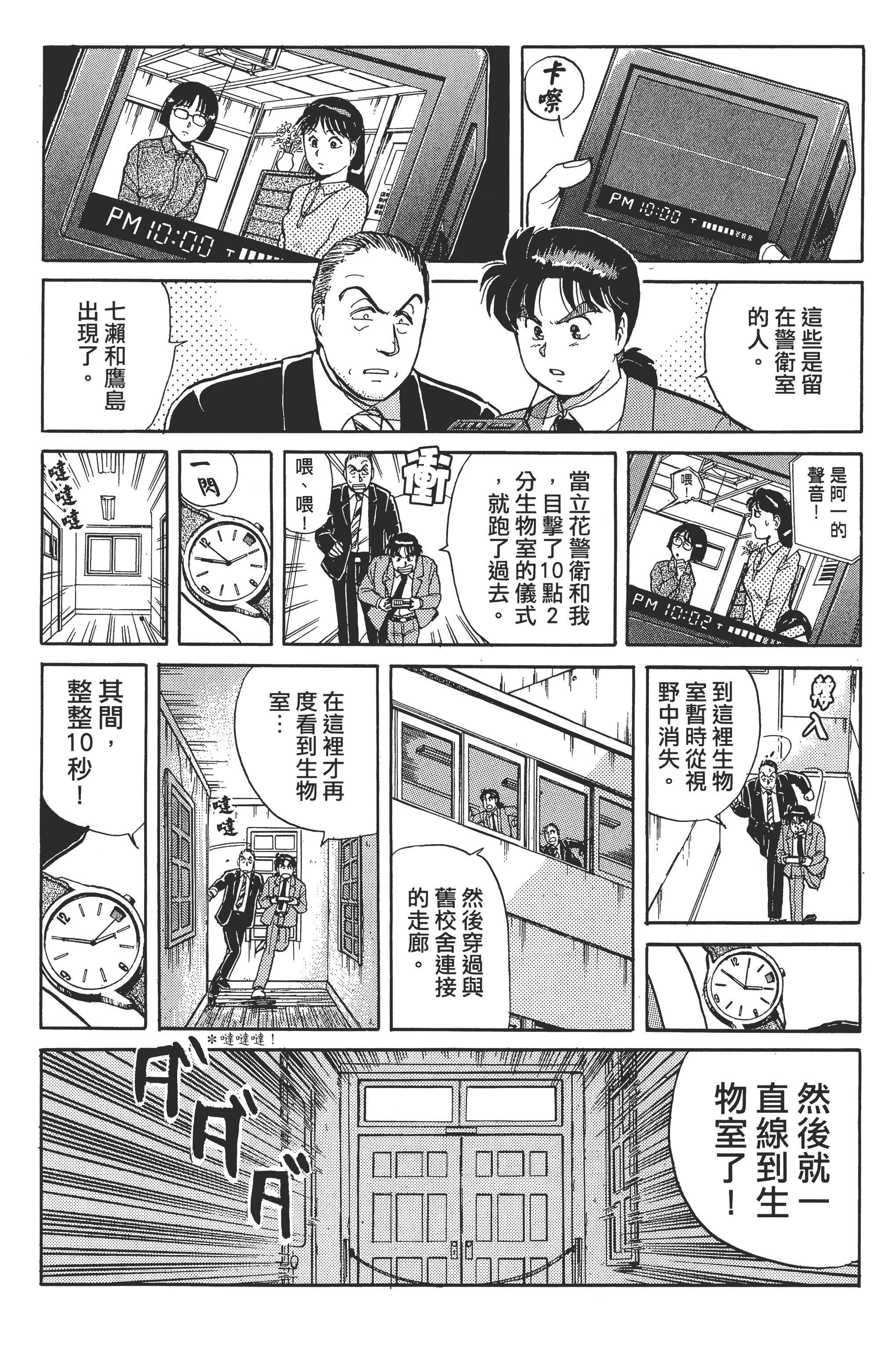 Page 139