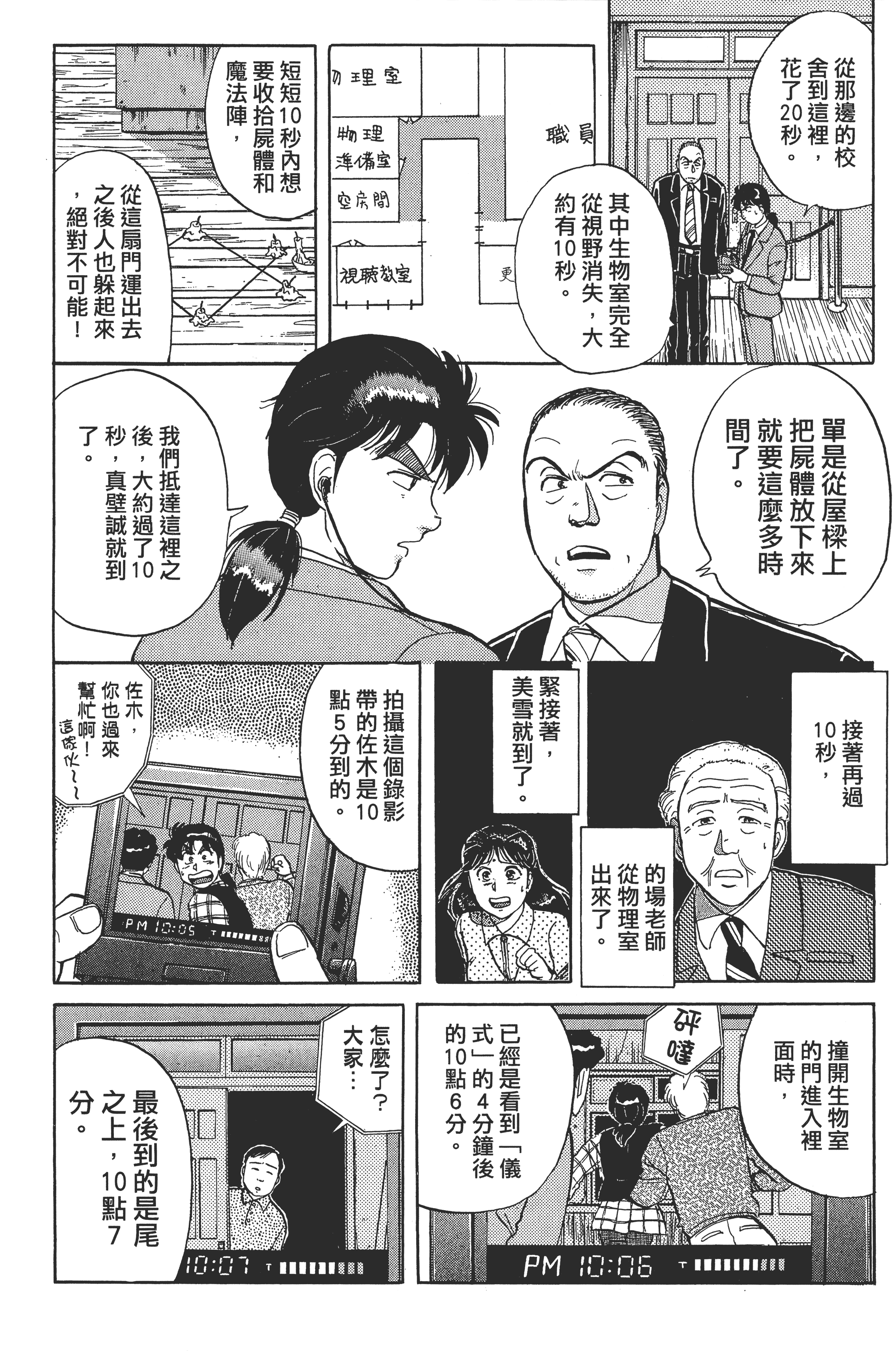 Page 140