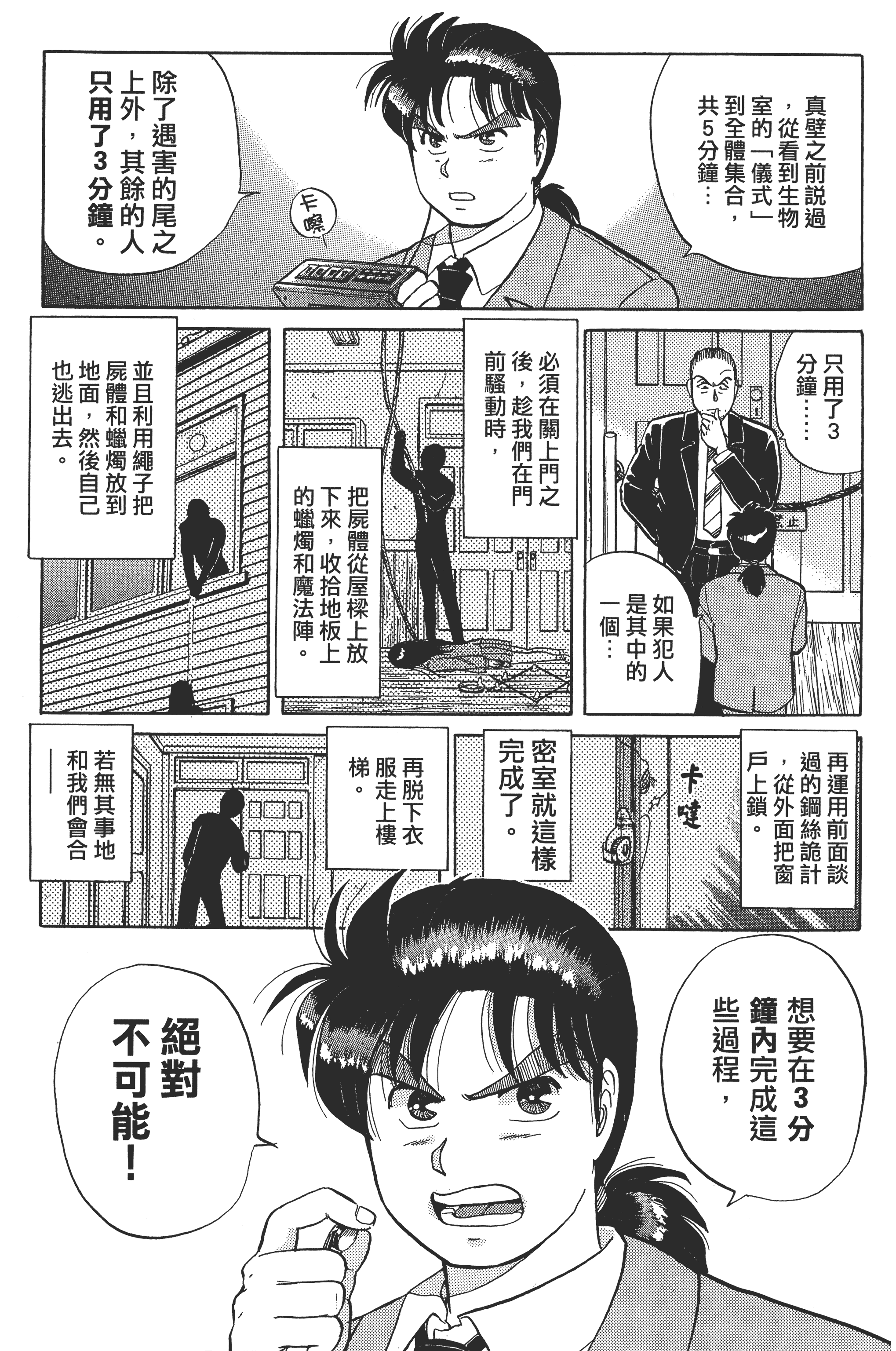 Page 141