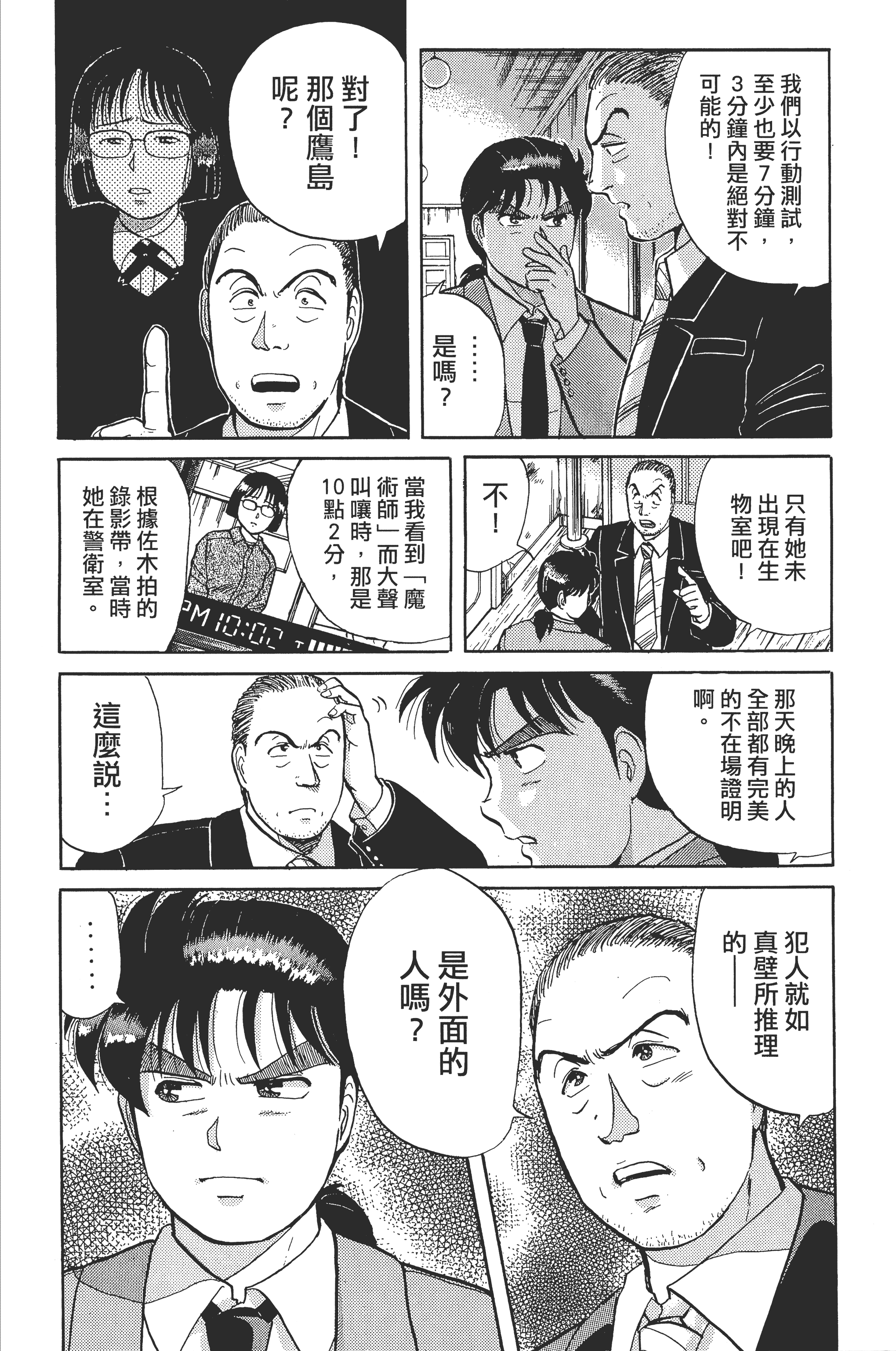 Page 142