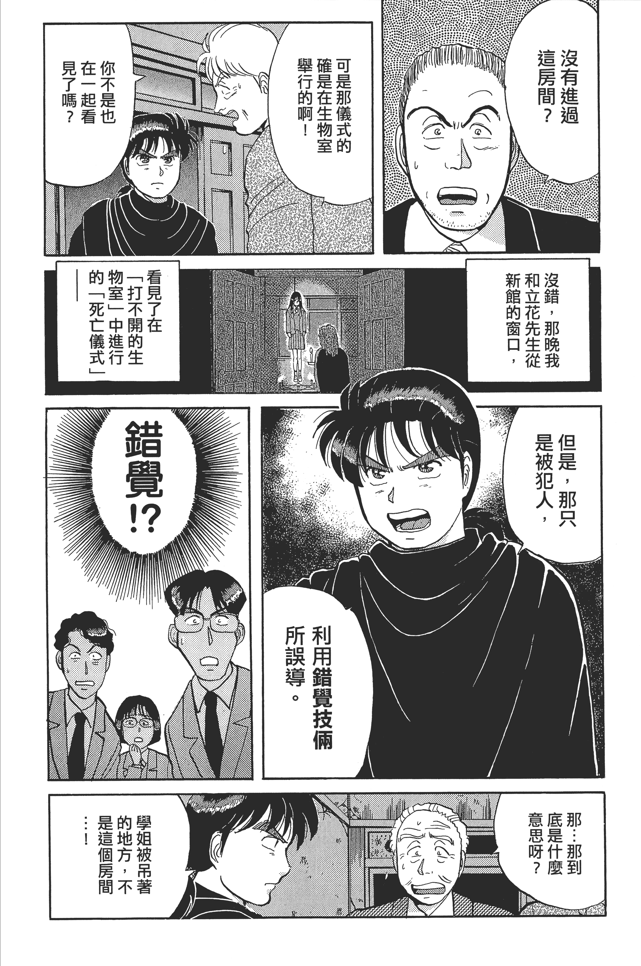 Page 154