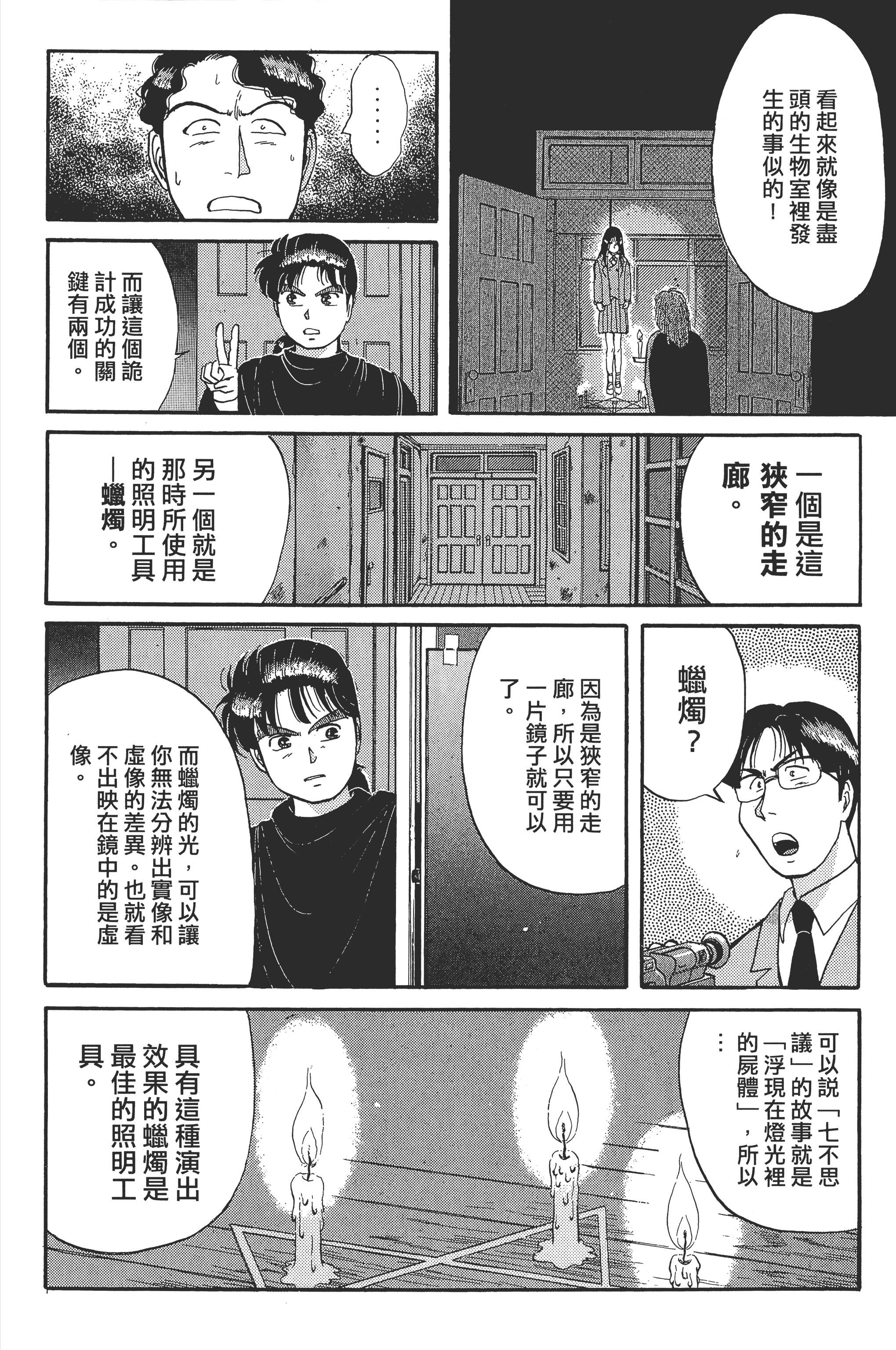 Page 158