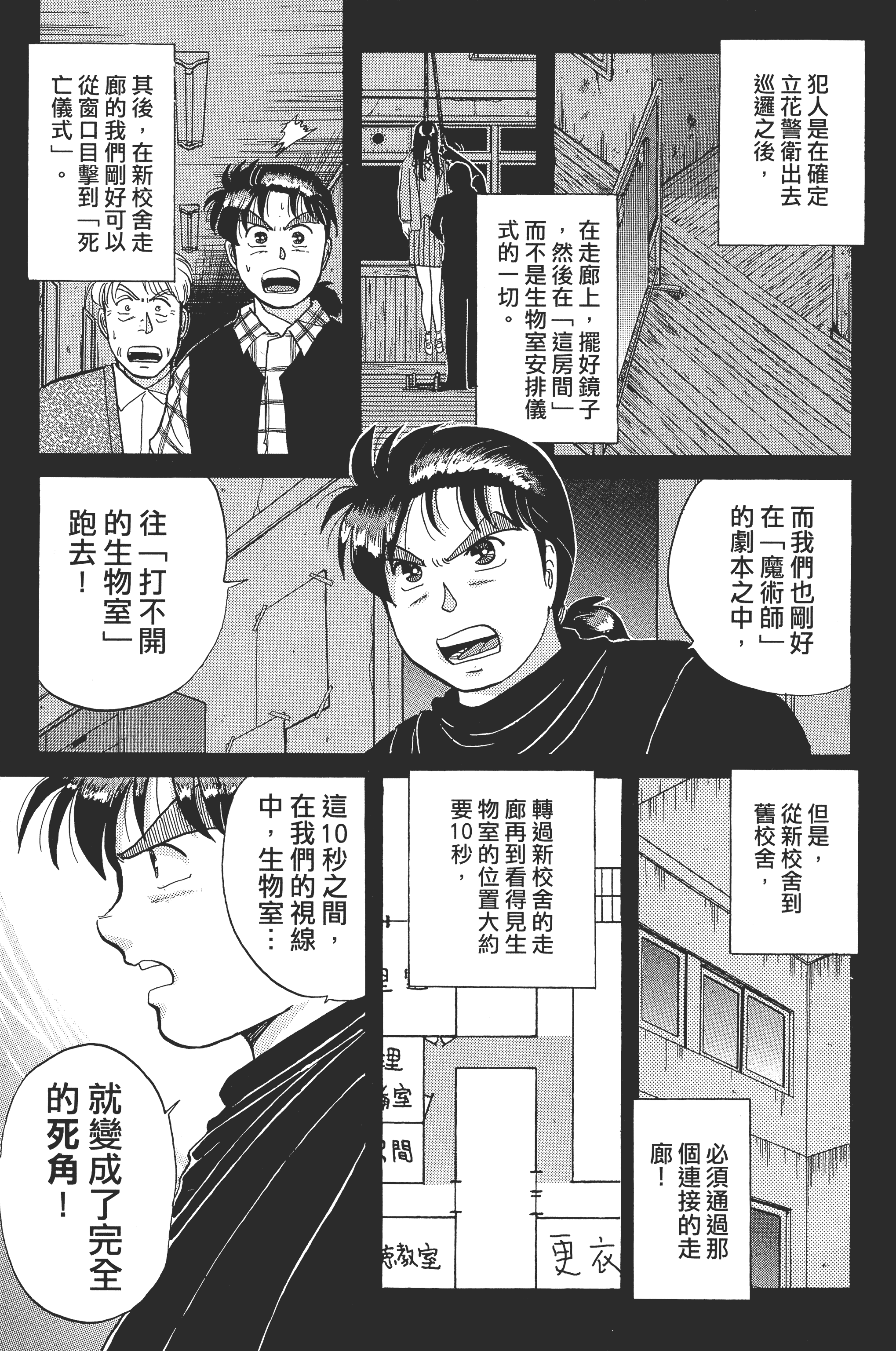Page 159