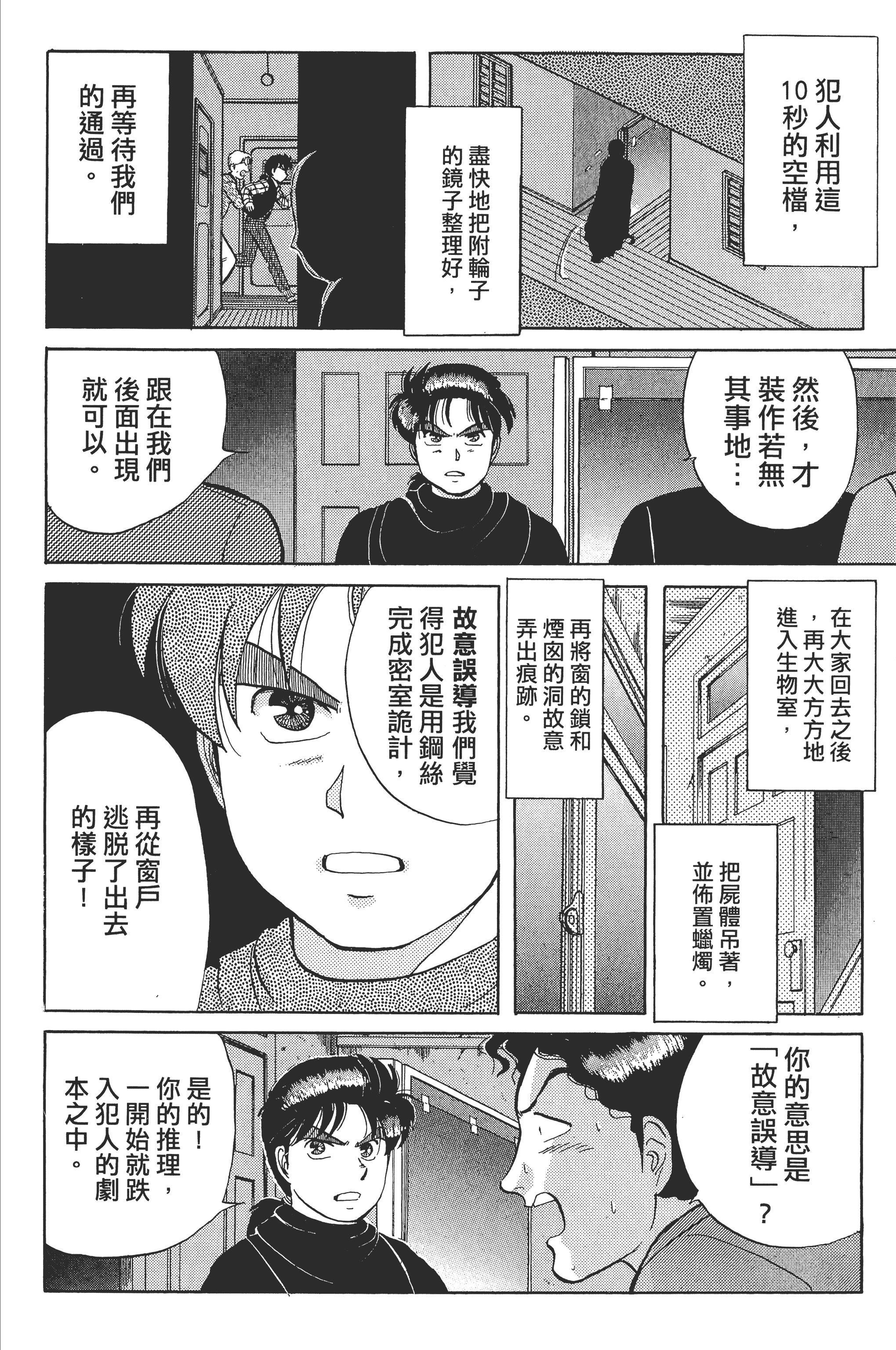 Page 160