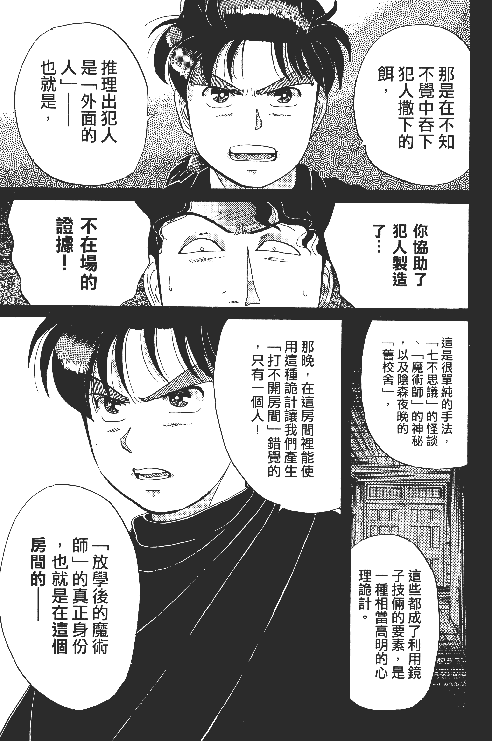 Page 161