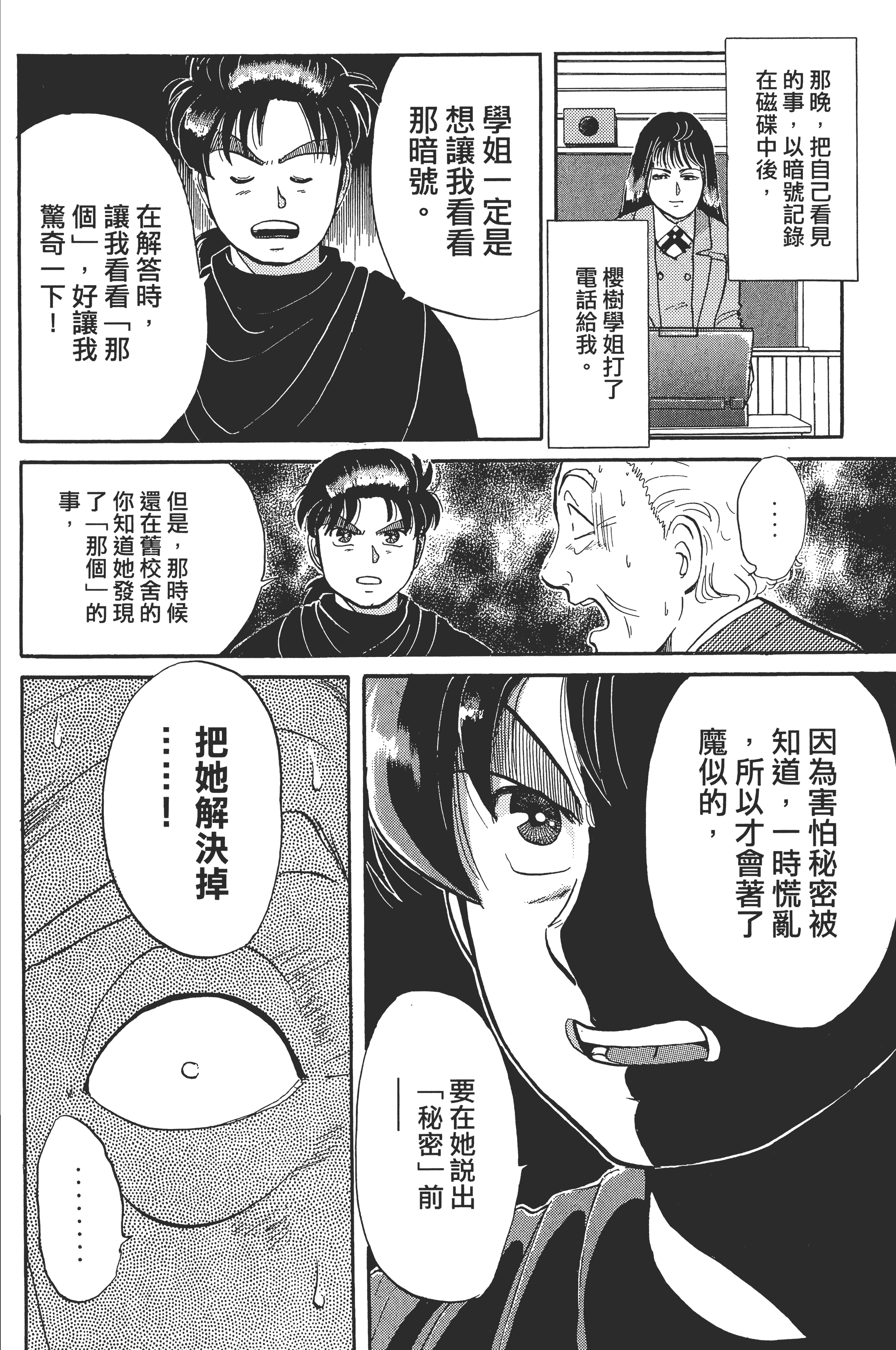 Page 164