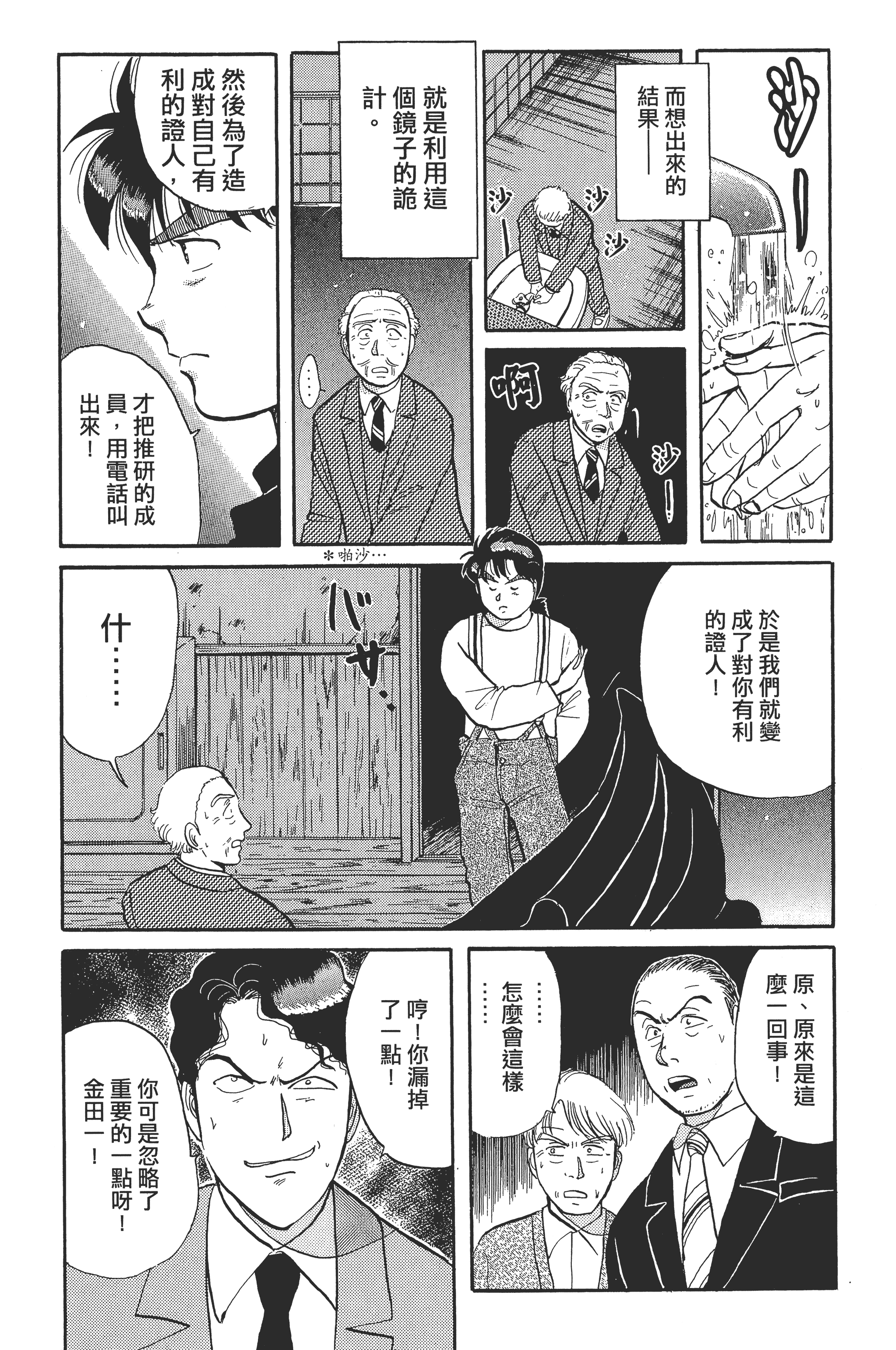 Page 166