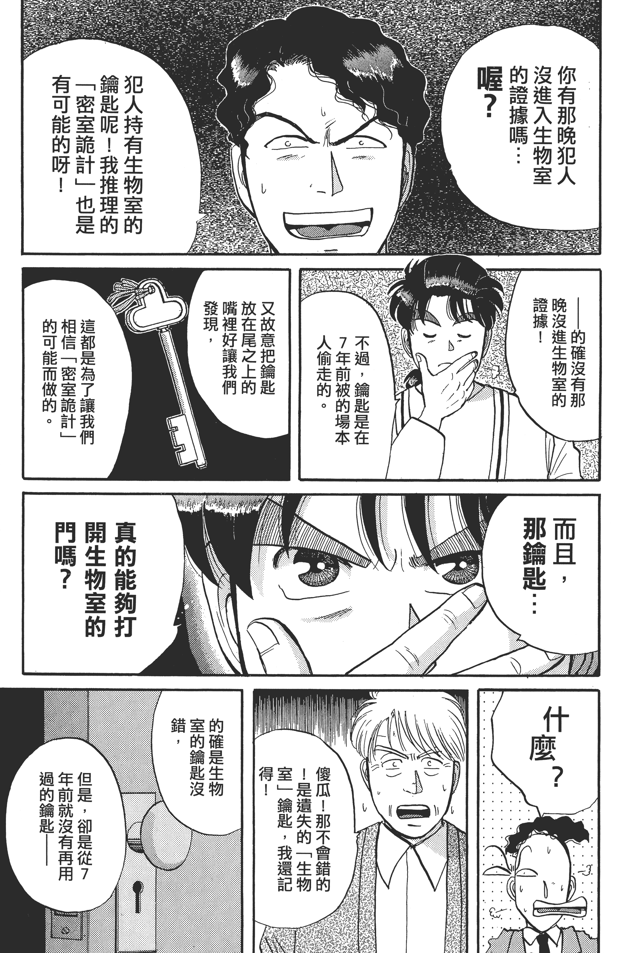 Page 167