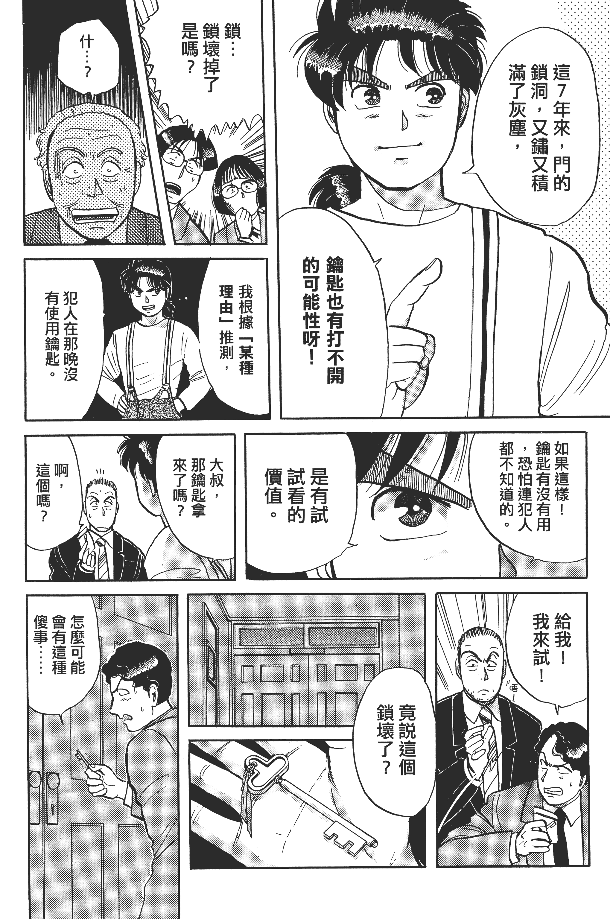 Page 168