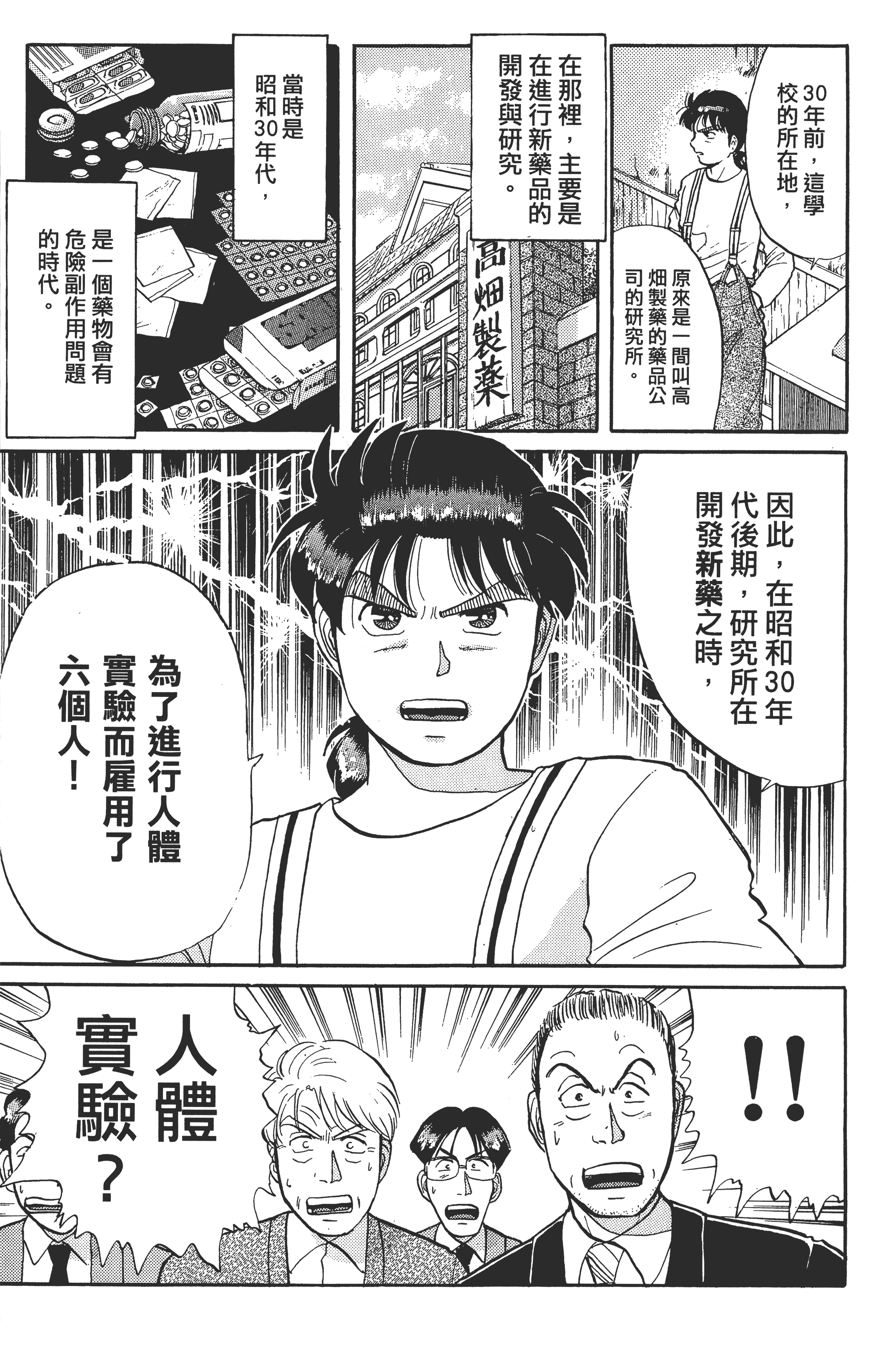 Page 173
