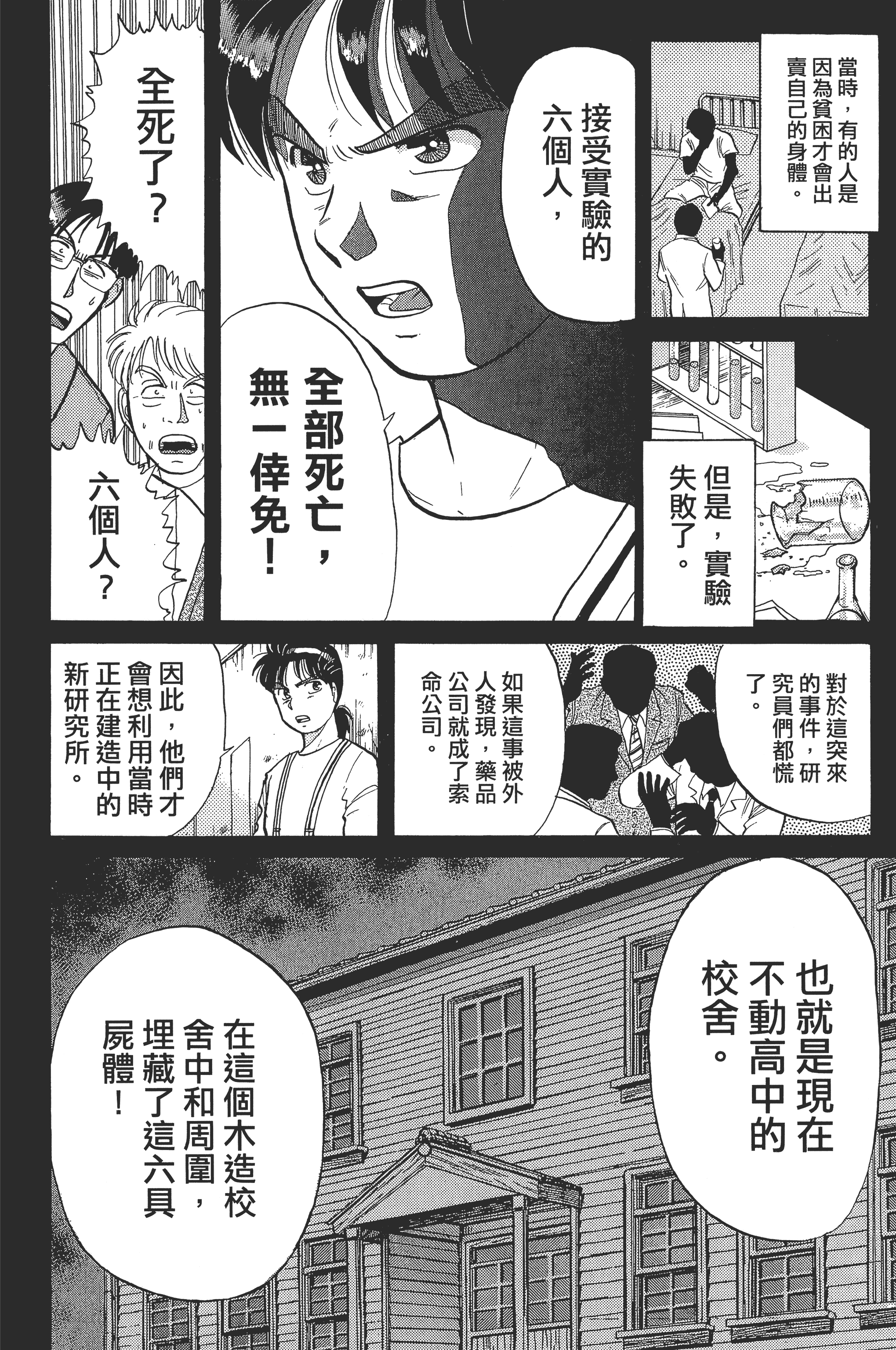 Page 174