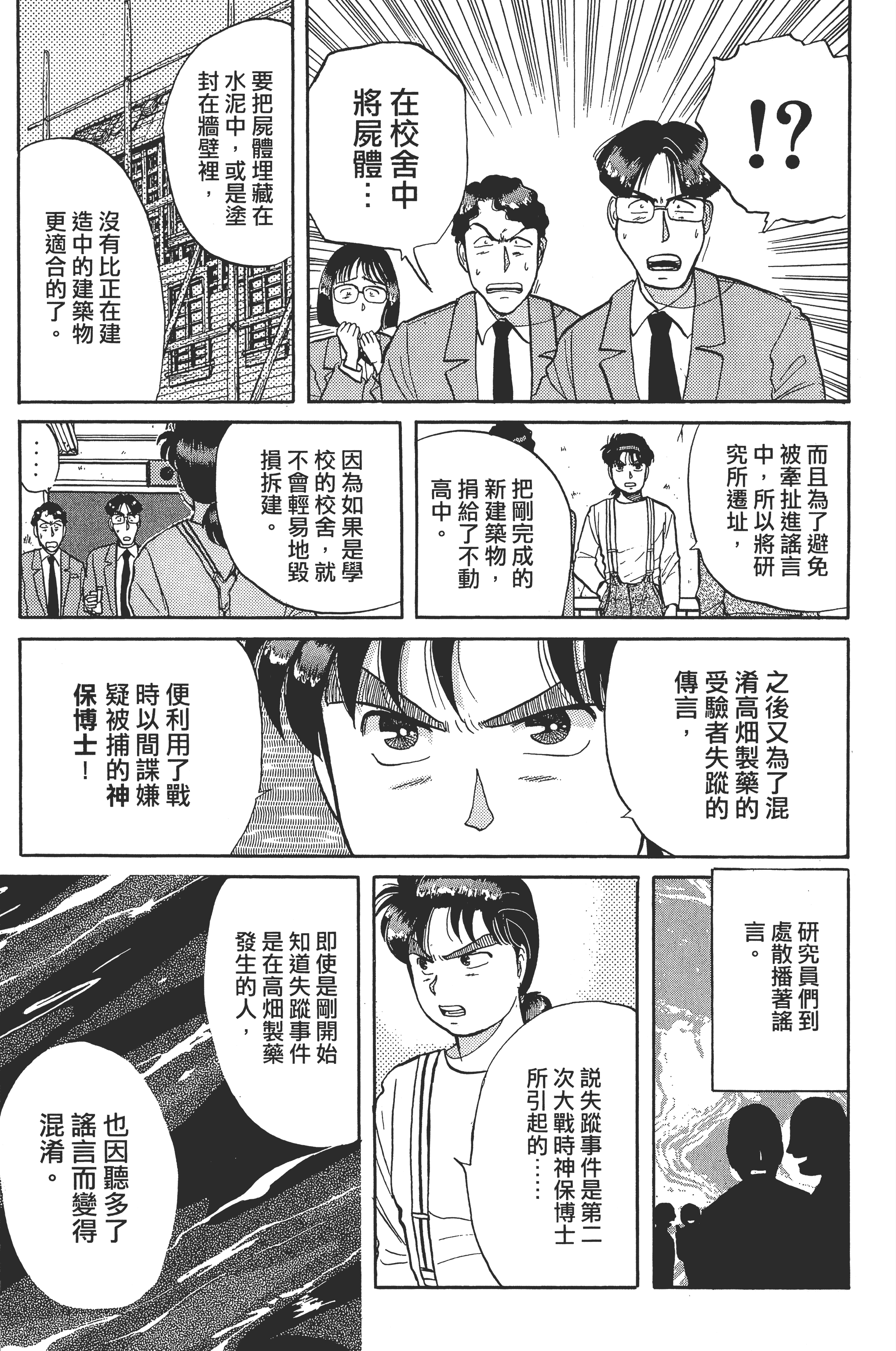 Page 175