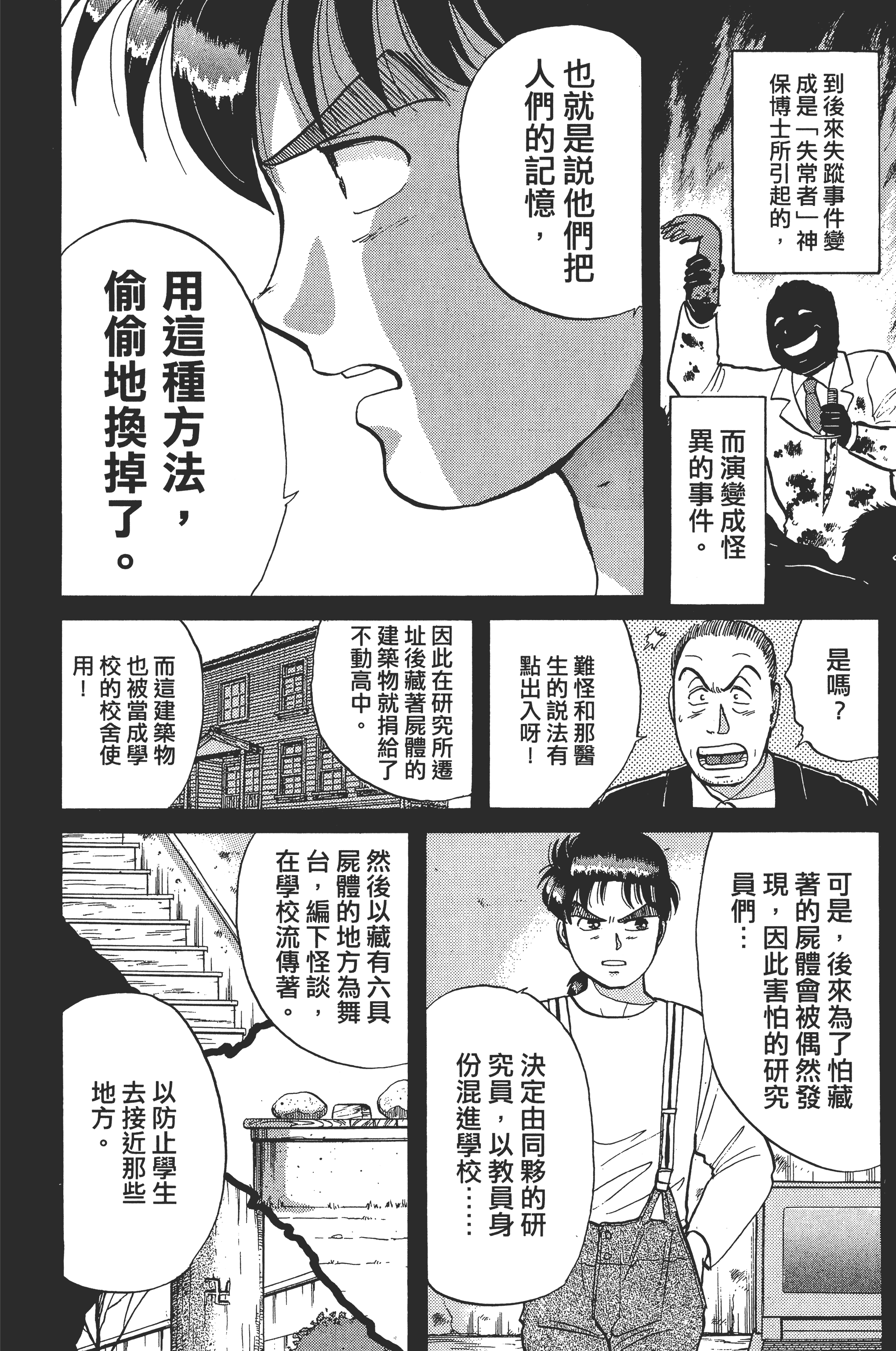 Page 176