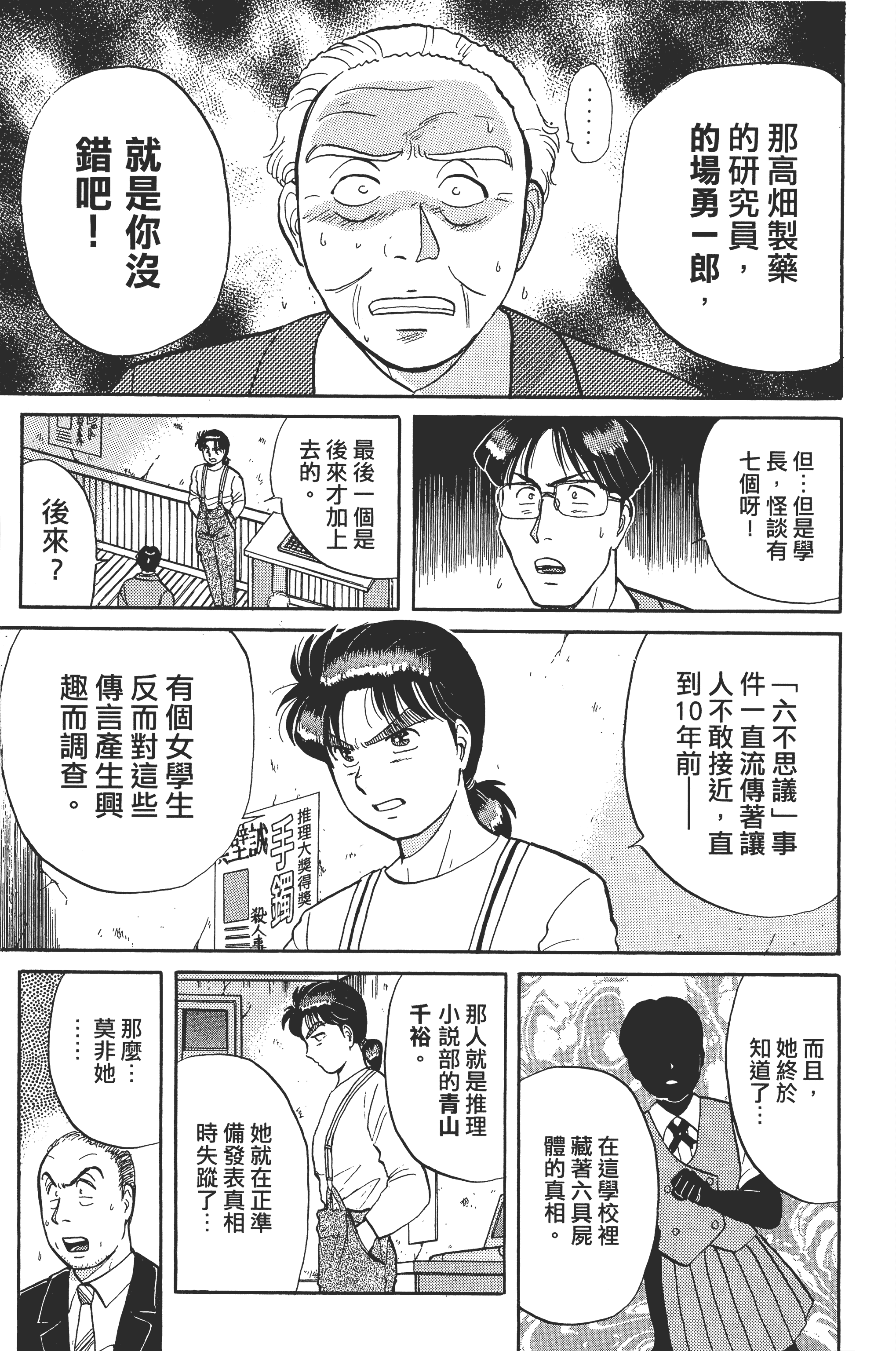Page 177