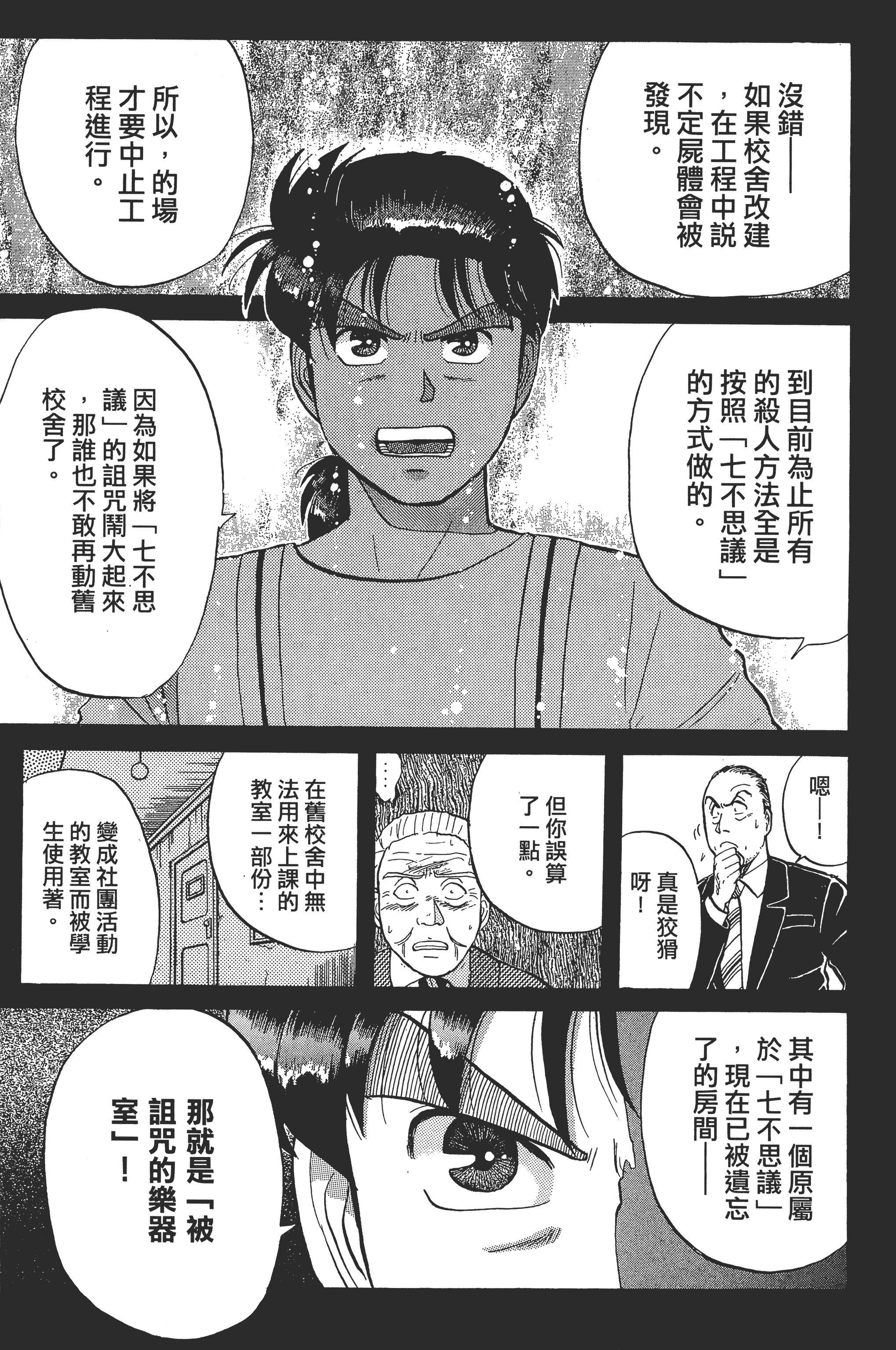 Page 179