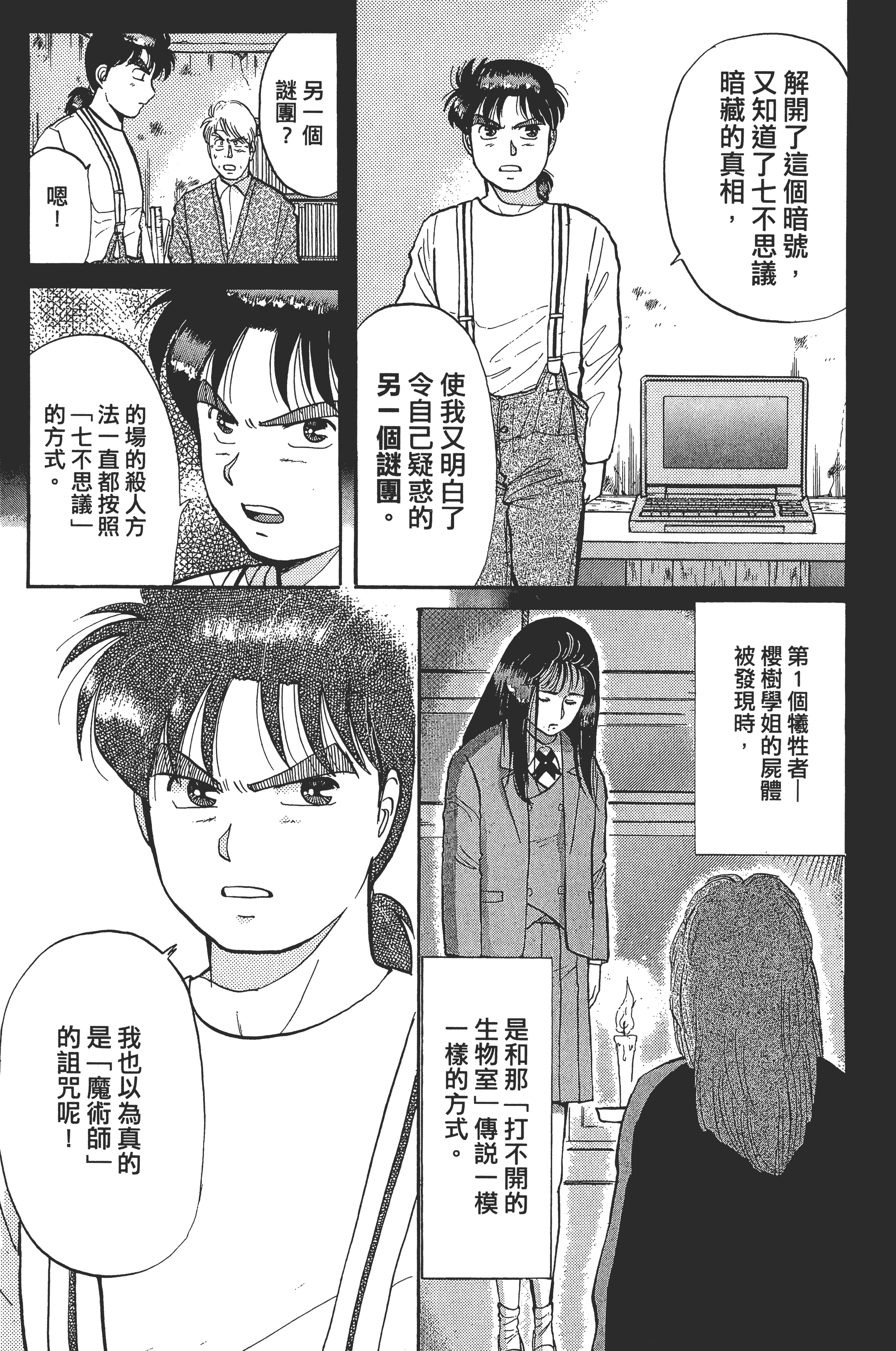 Page 185