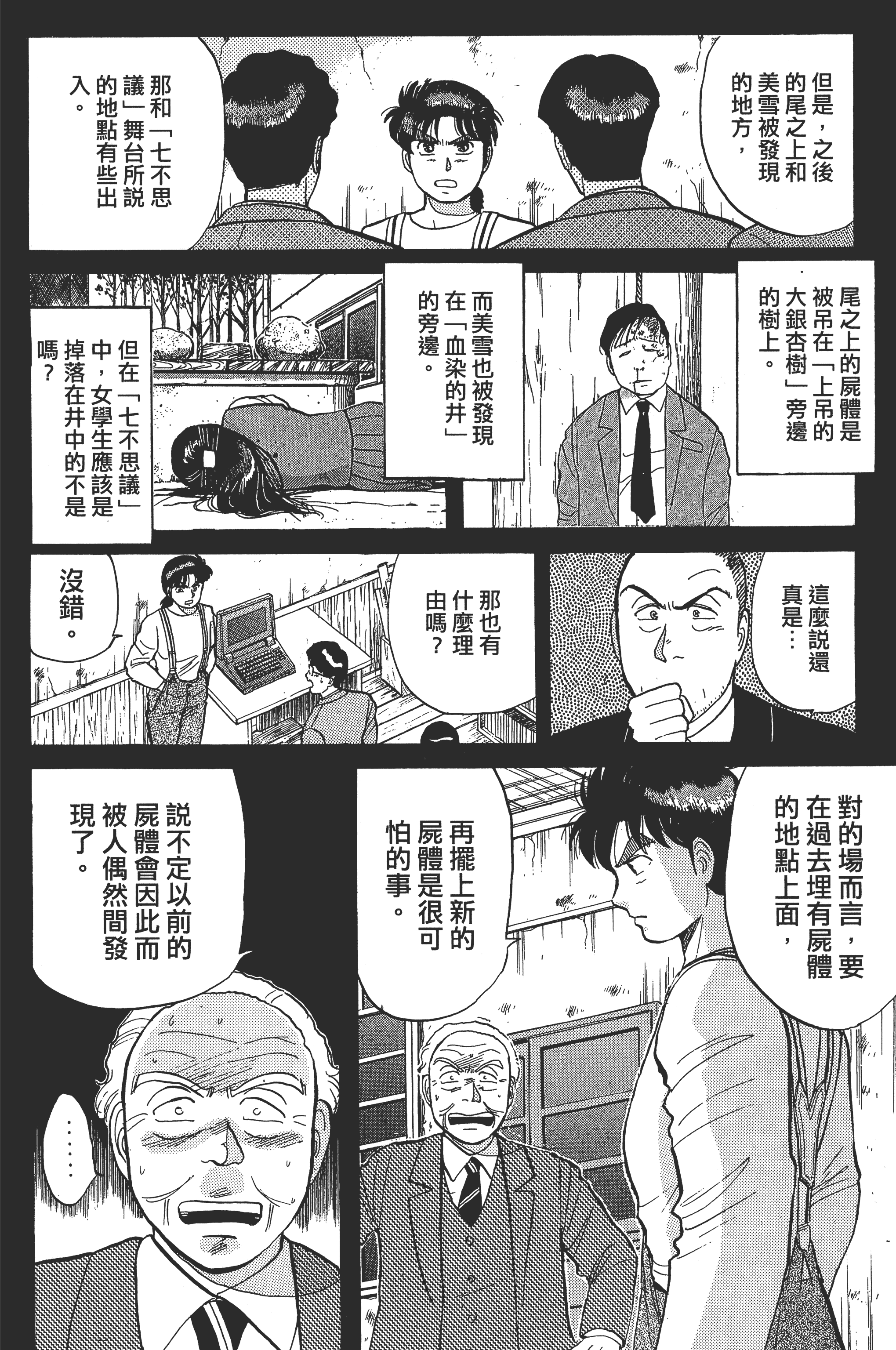 Page 186