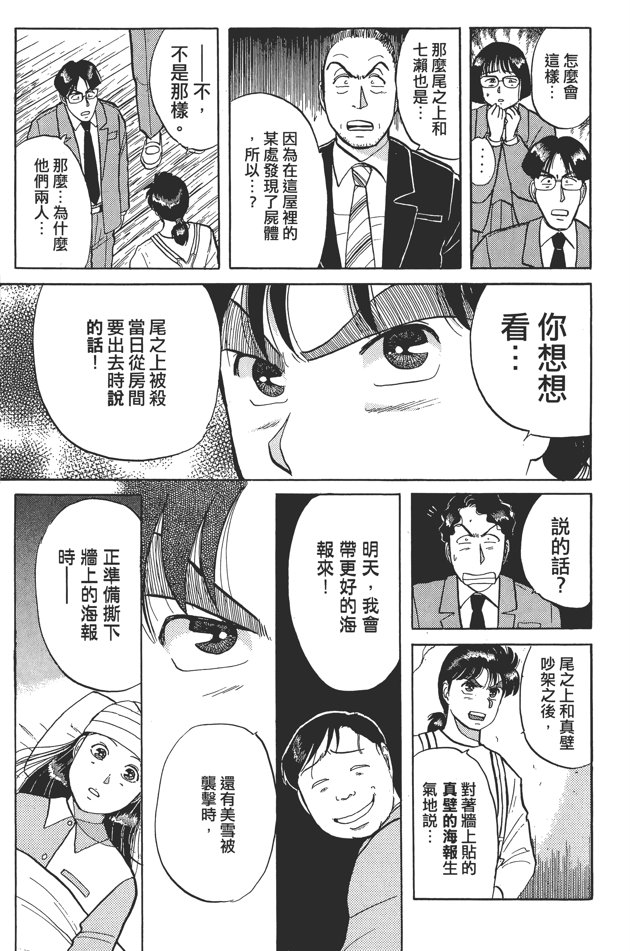 Page 187