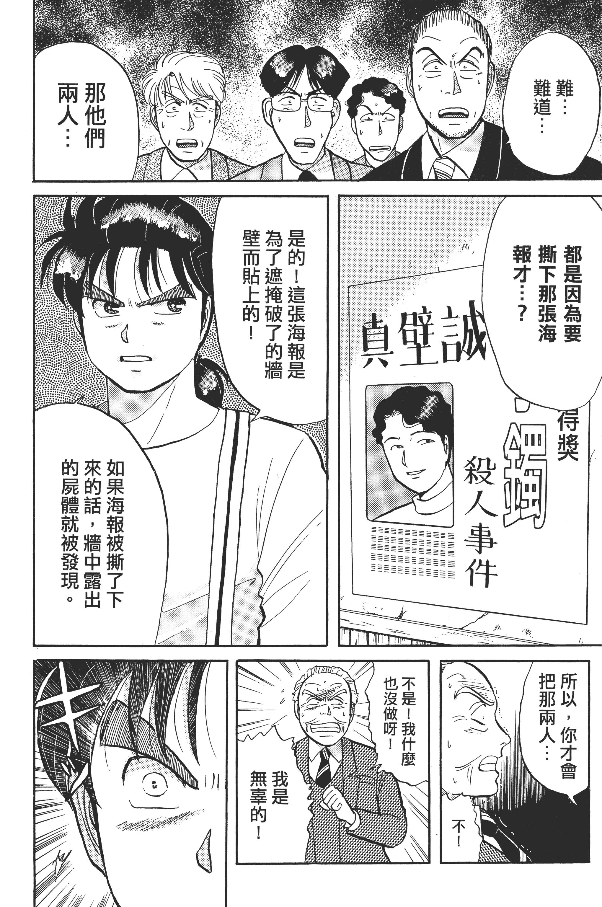Page 188