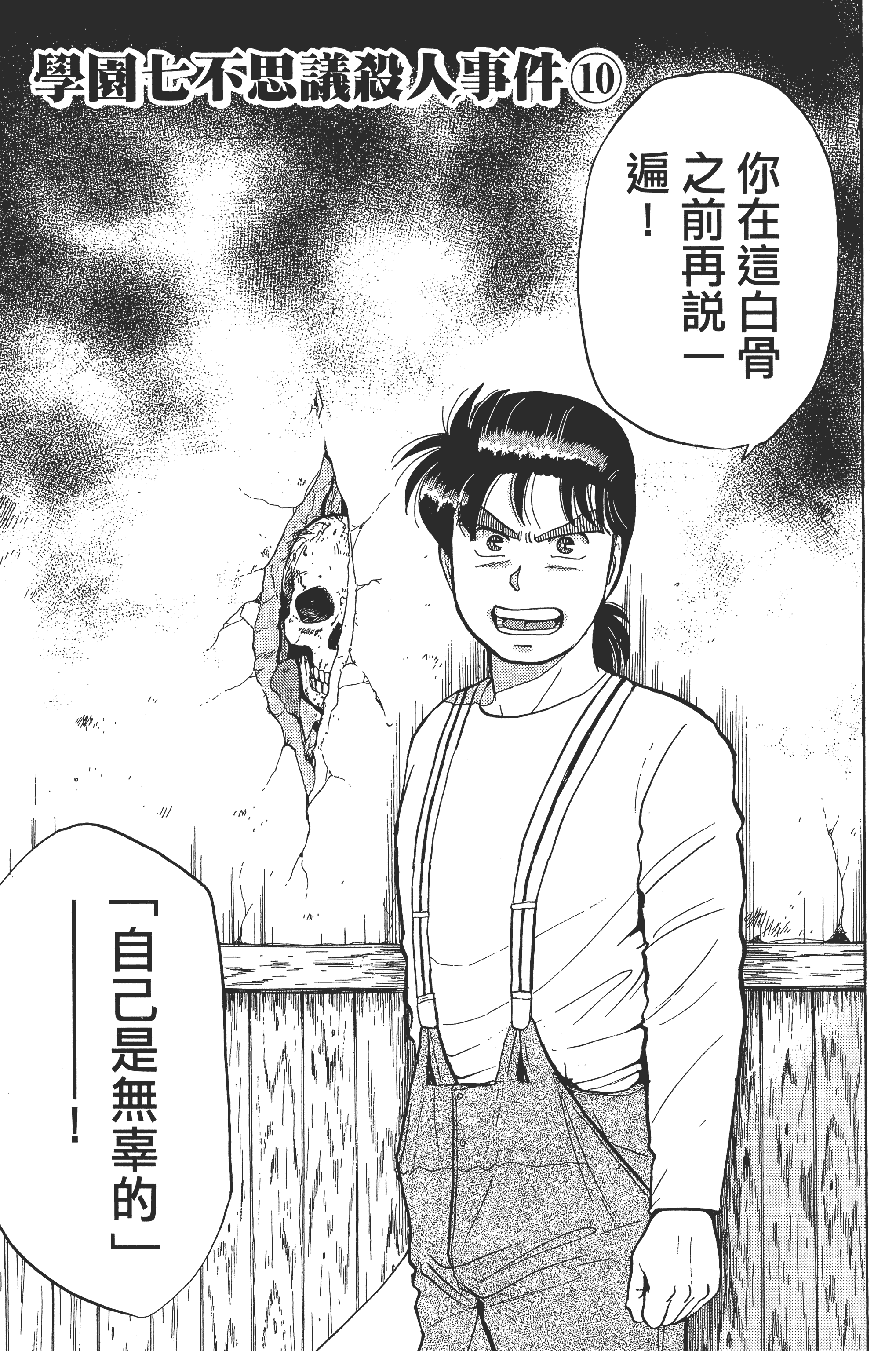 Page 191