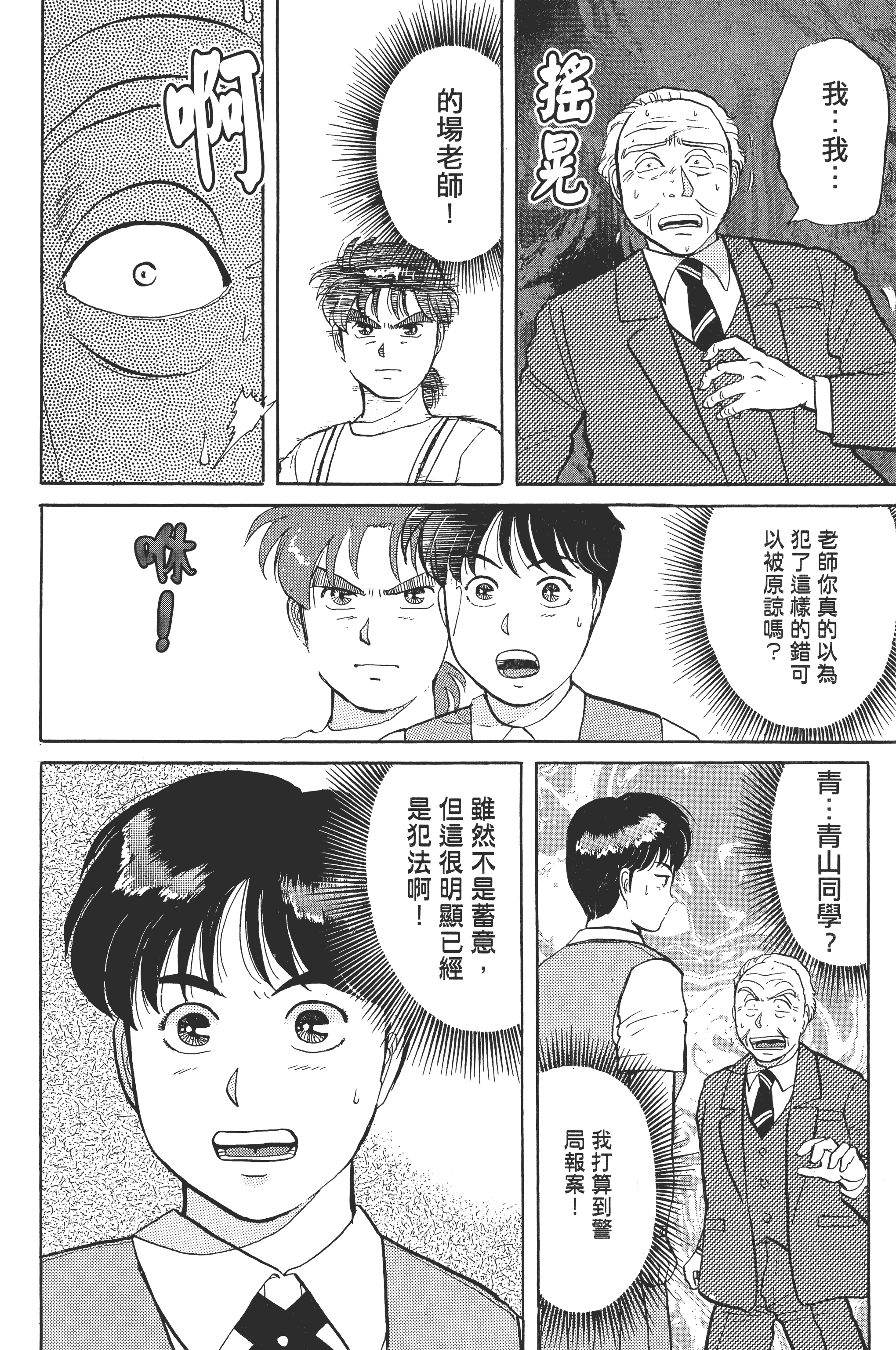 Page 192