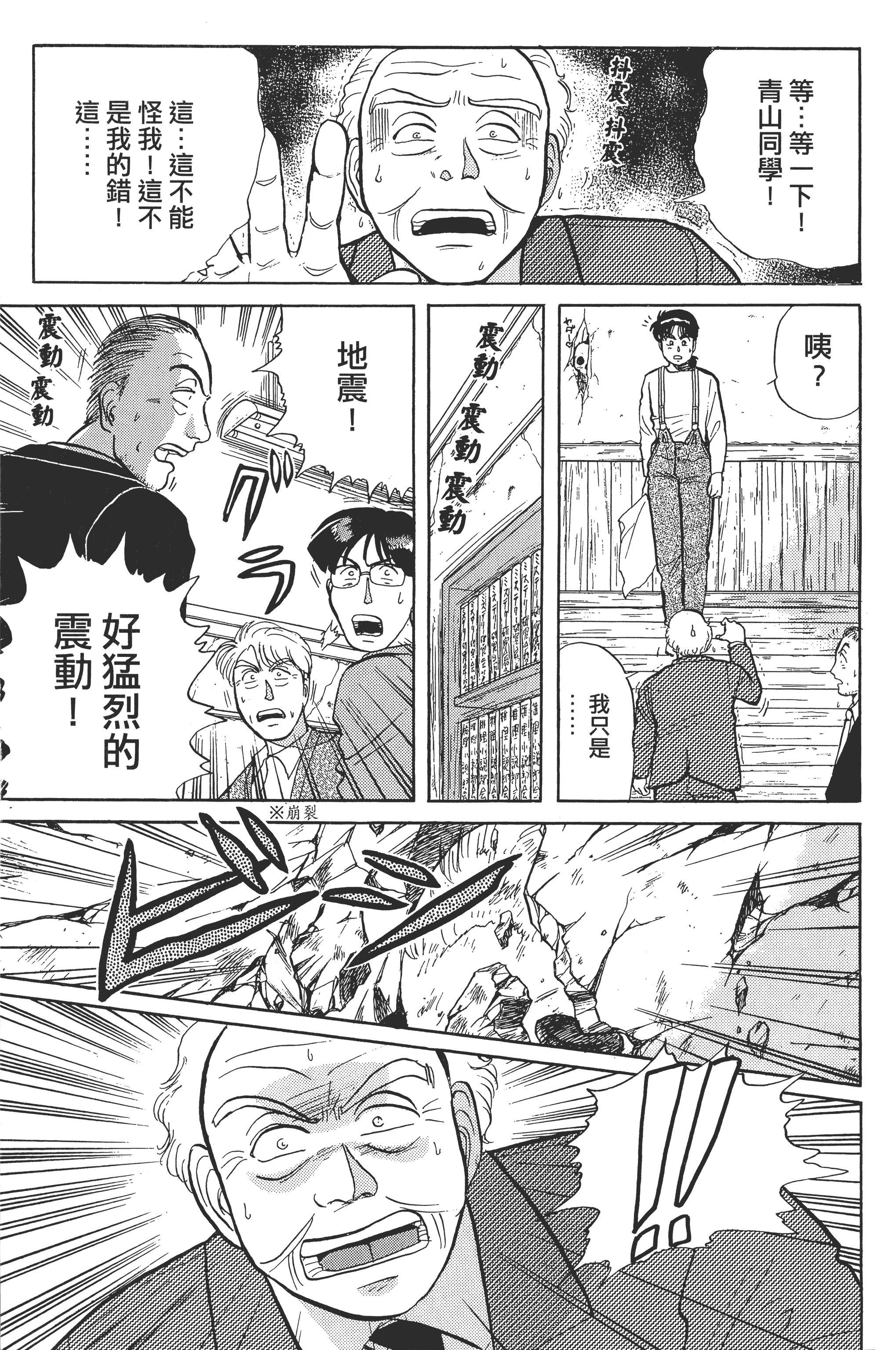 Page 193