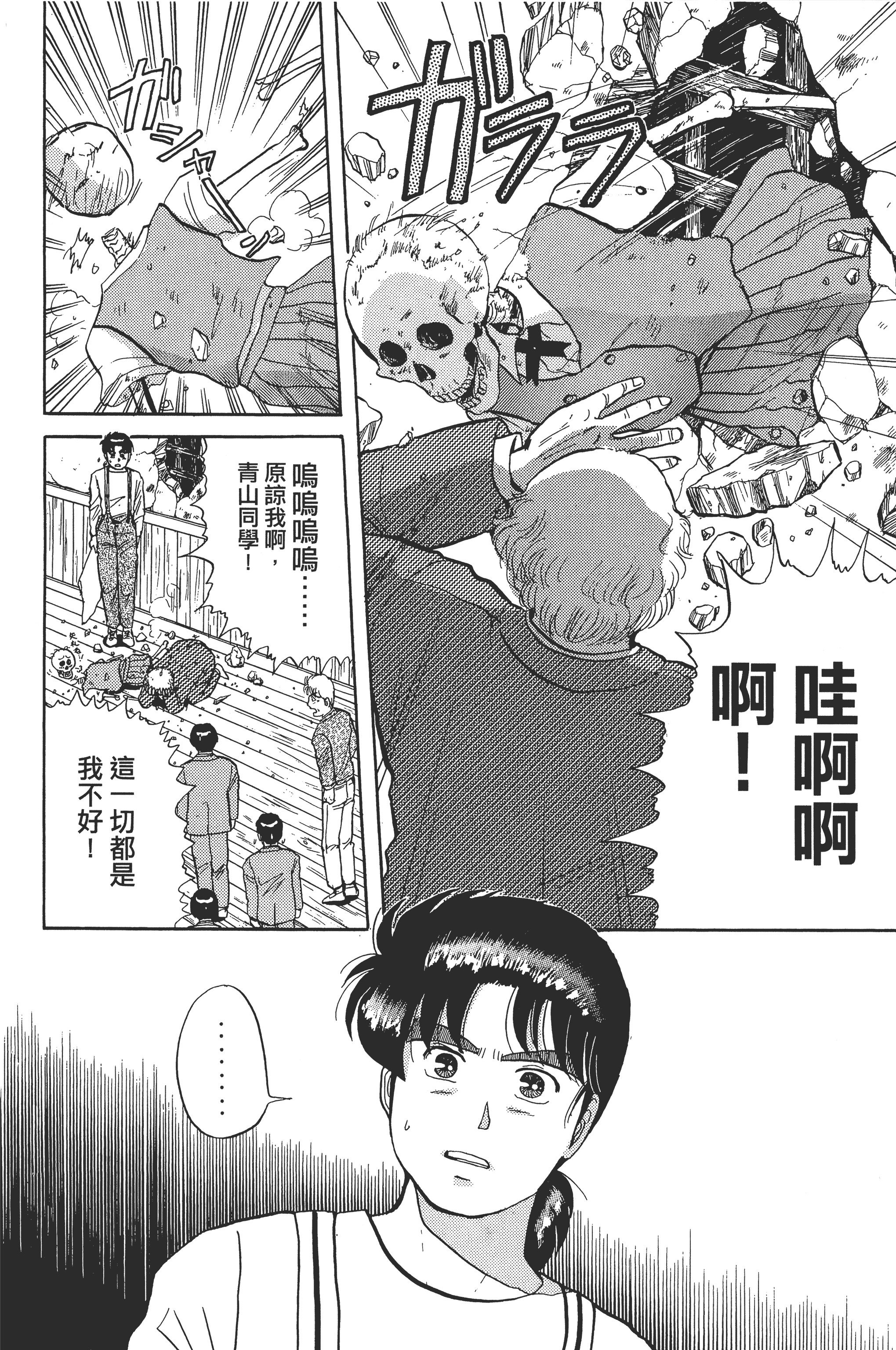 Page 194