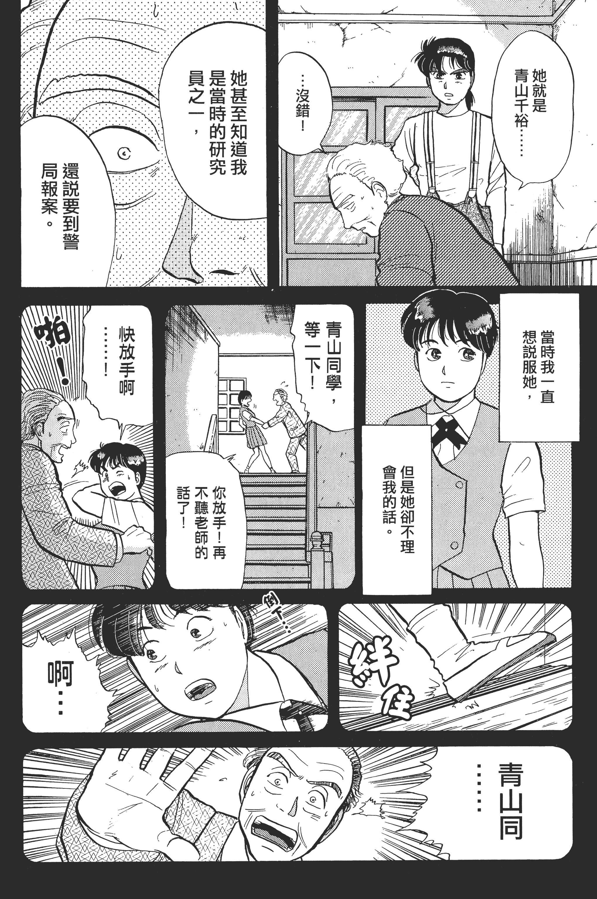 Page 196