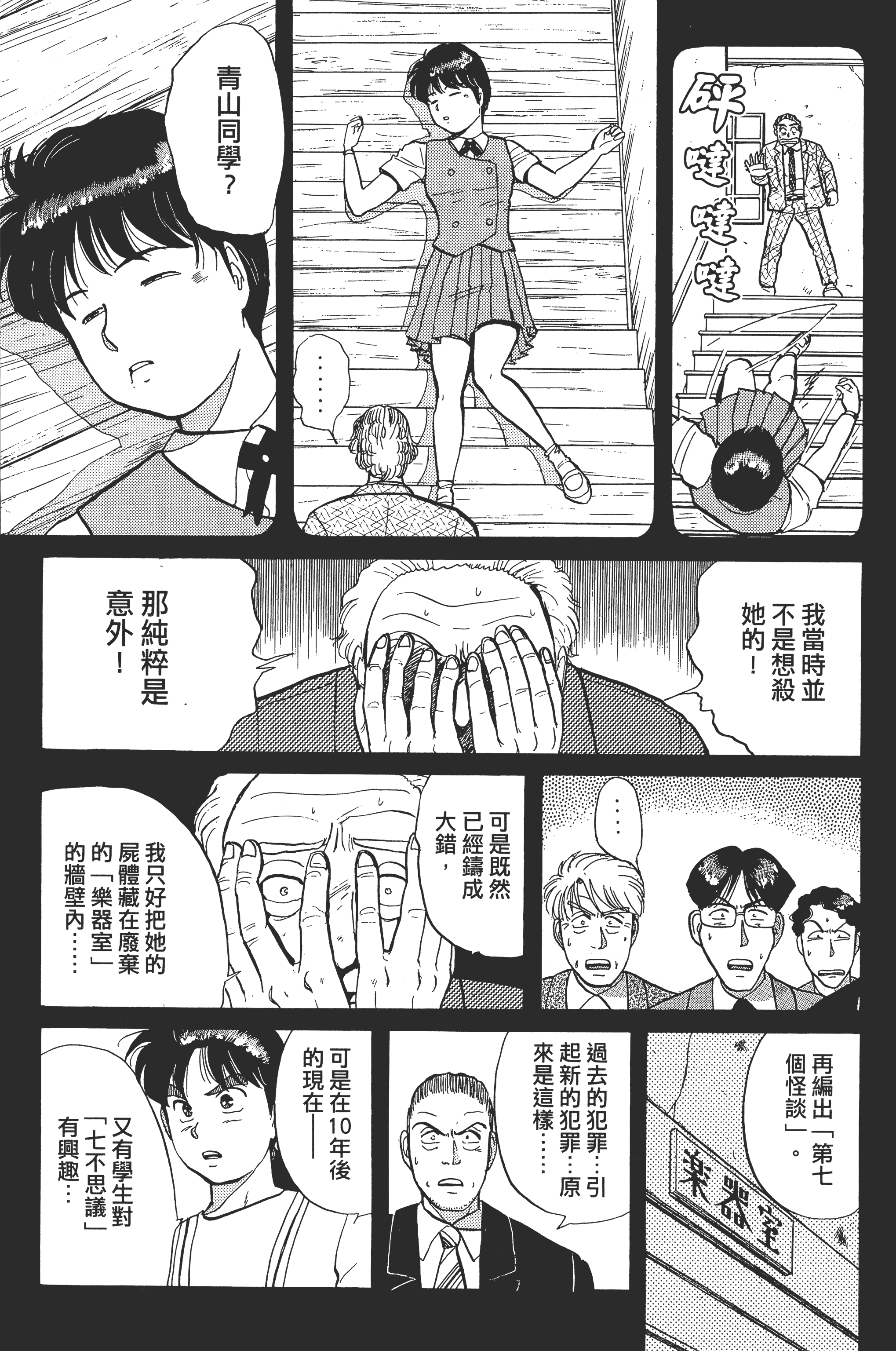 Page 197