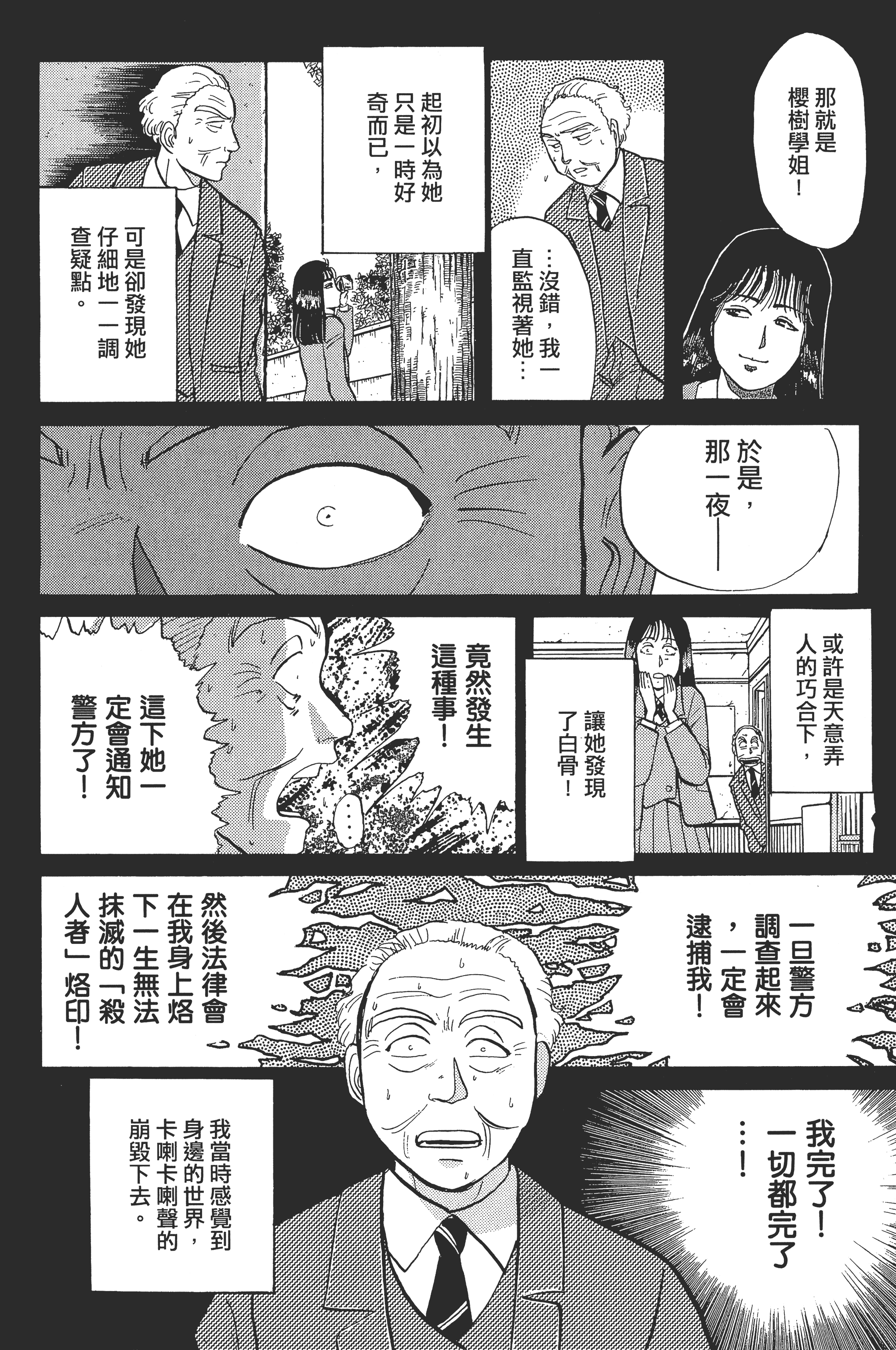 Page 198
