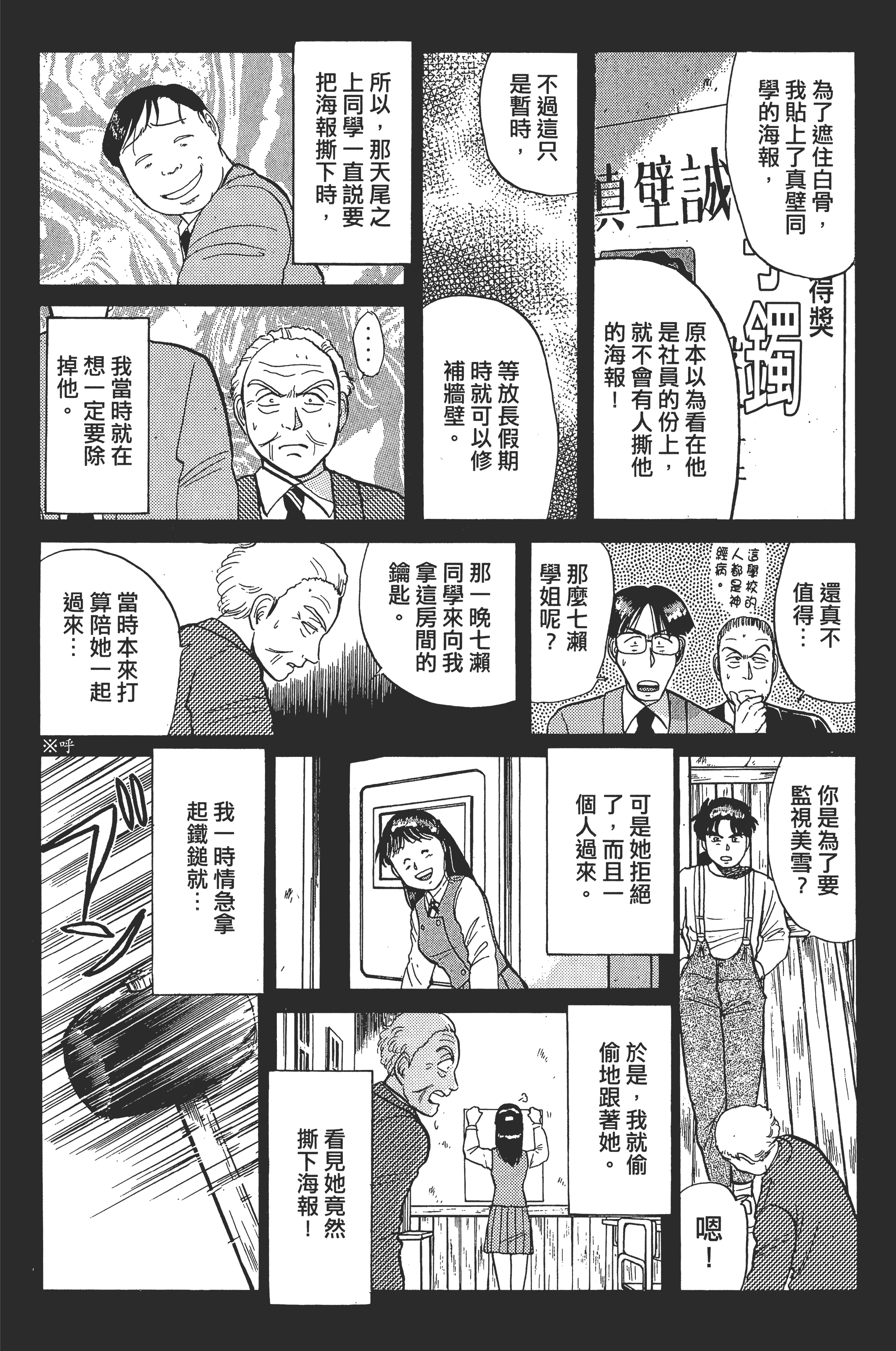 Page 200