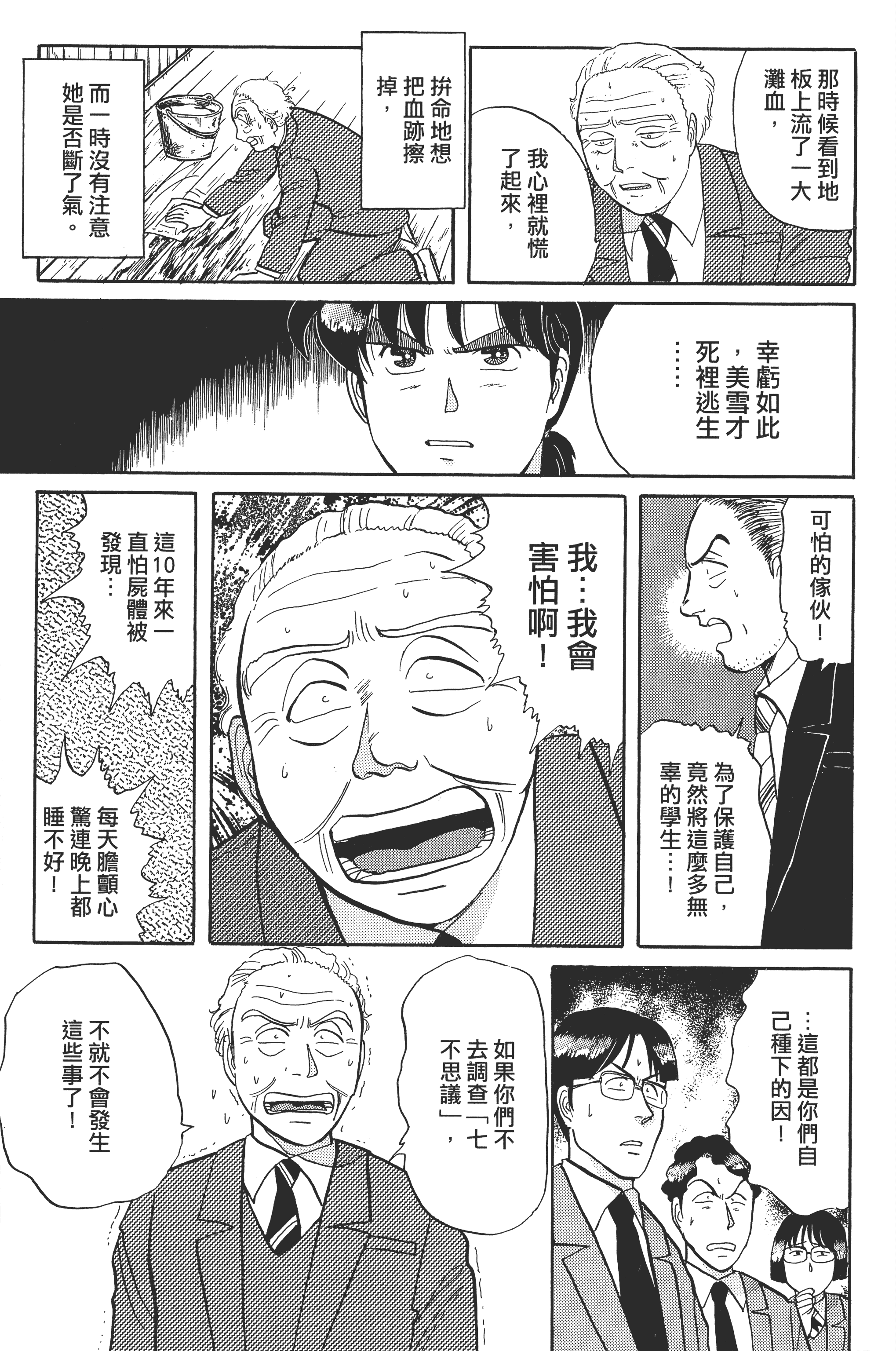 Page 201