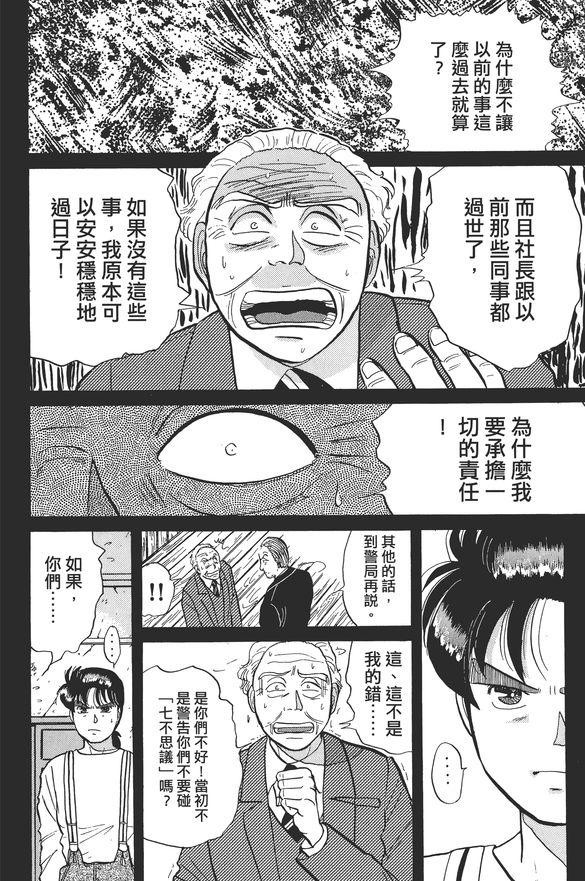 Page 202