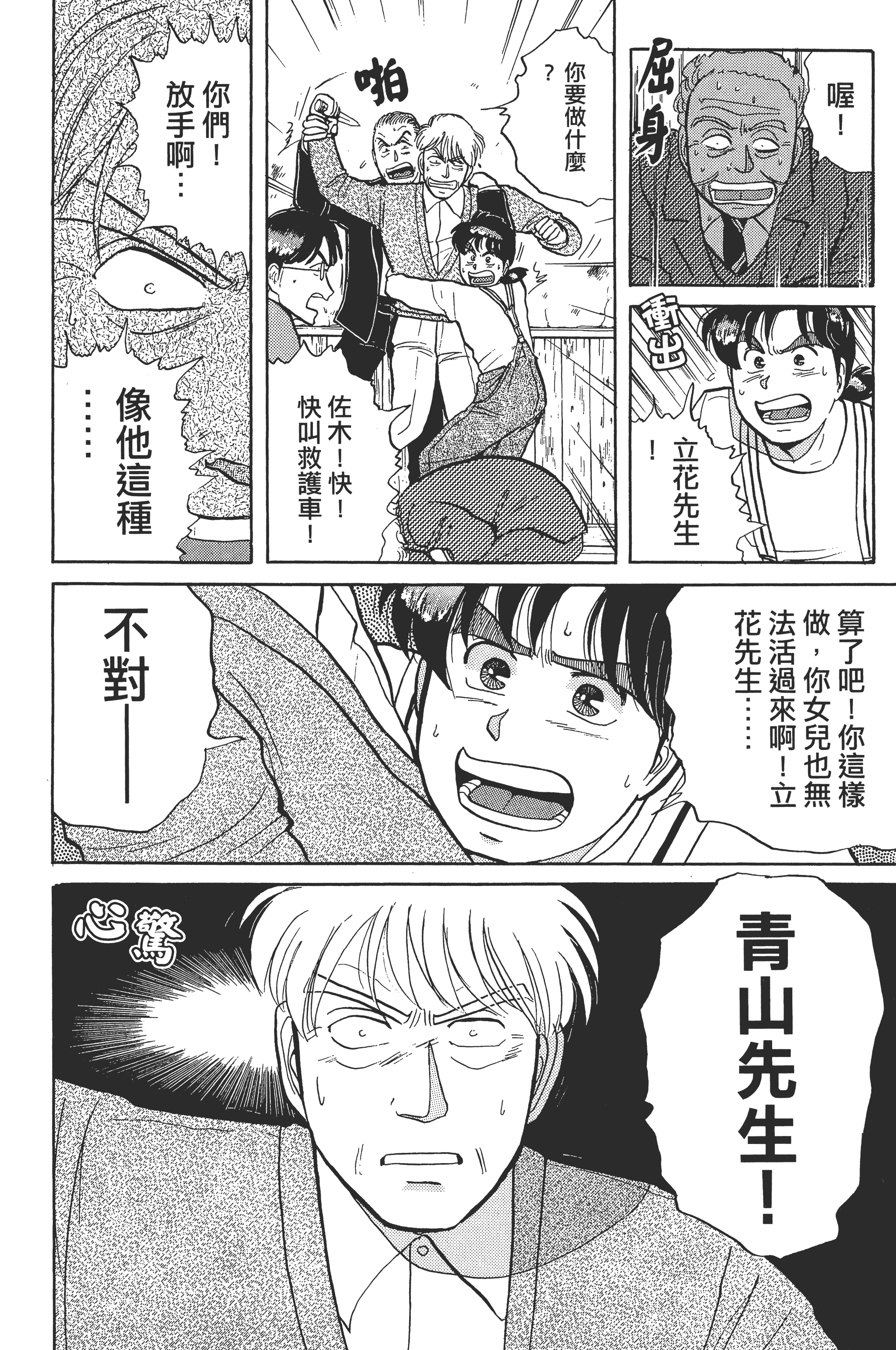 Page 204