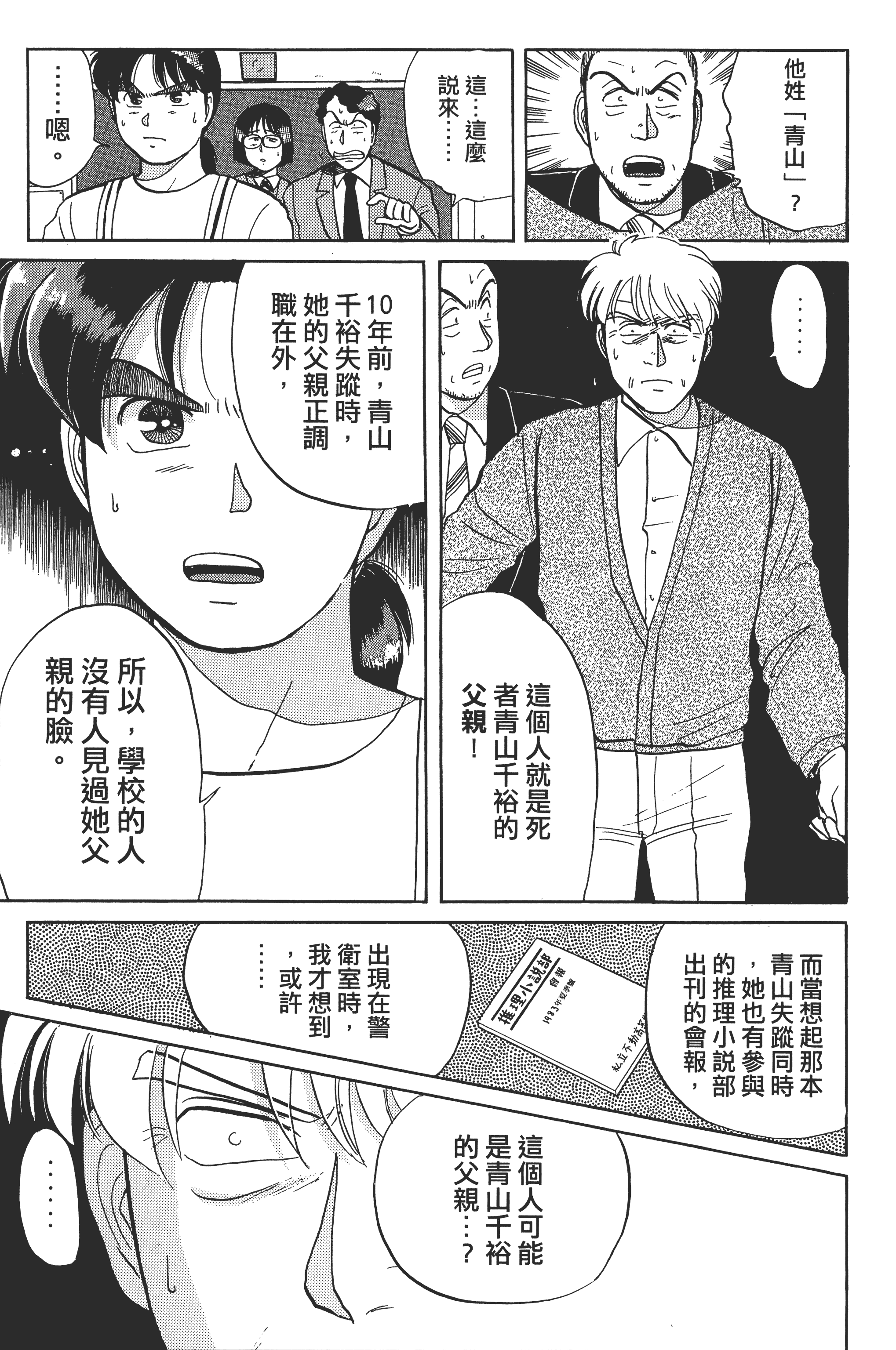 Page 205