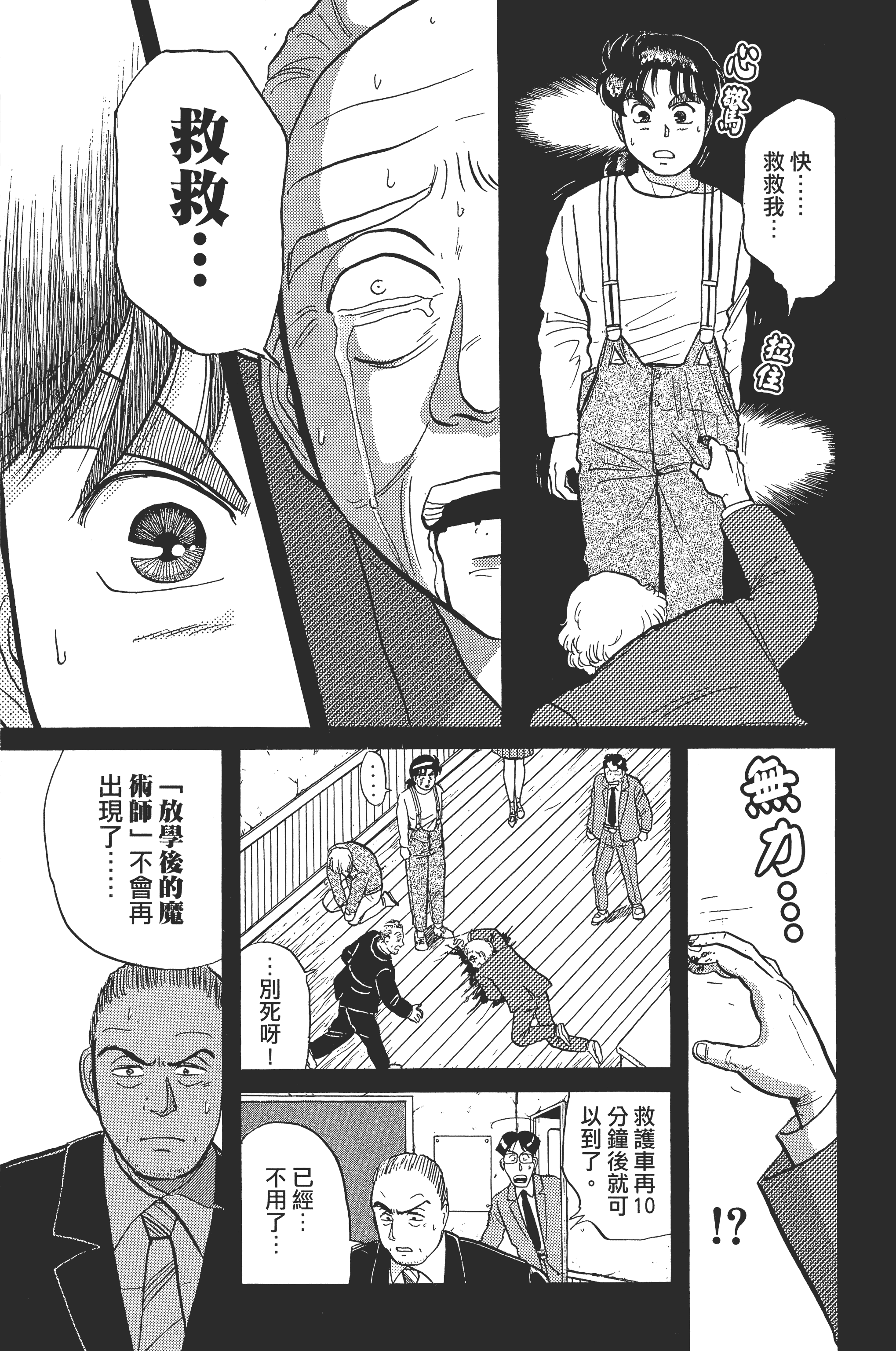 Page 207