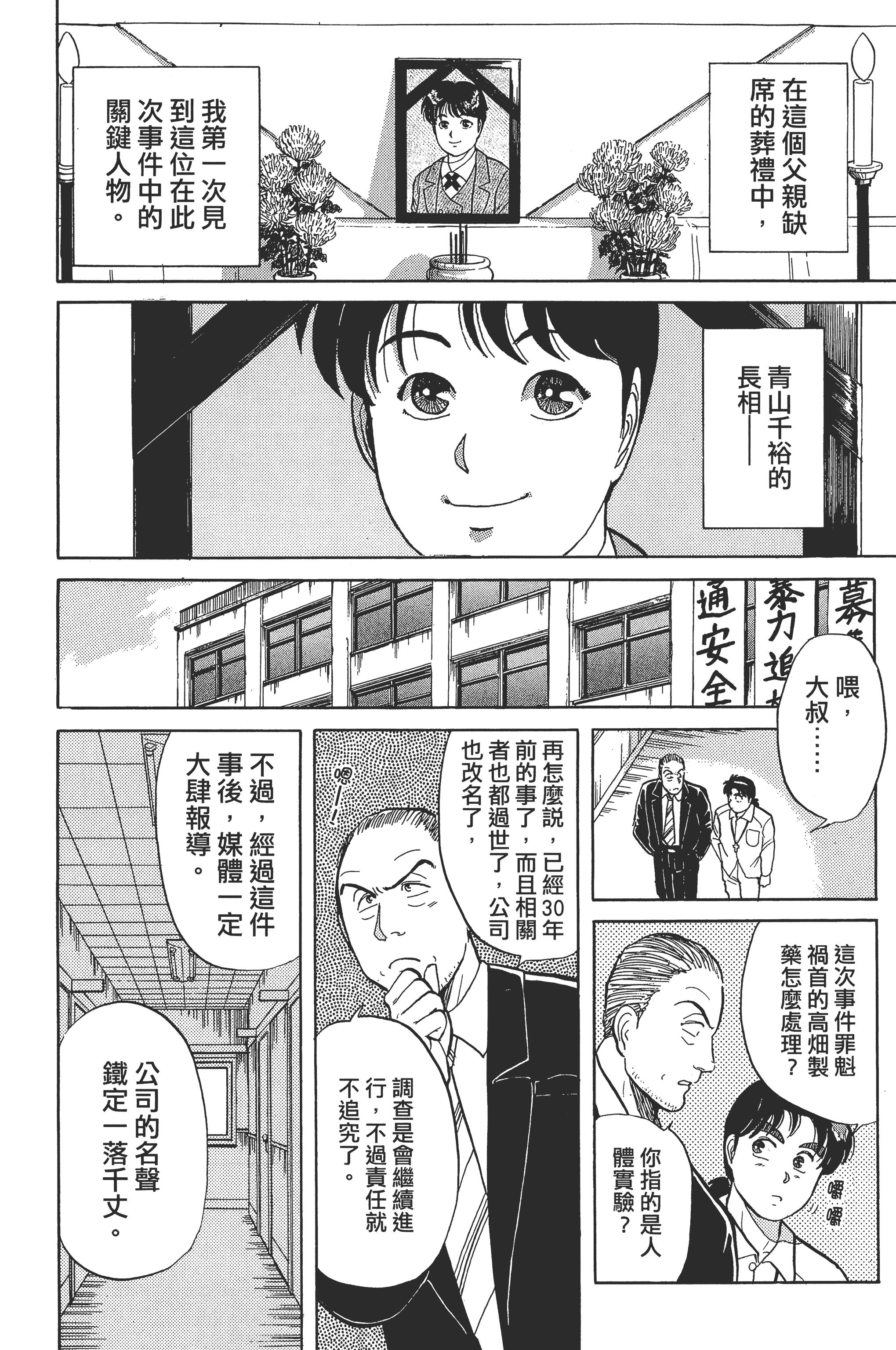 Page 210