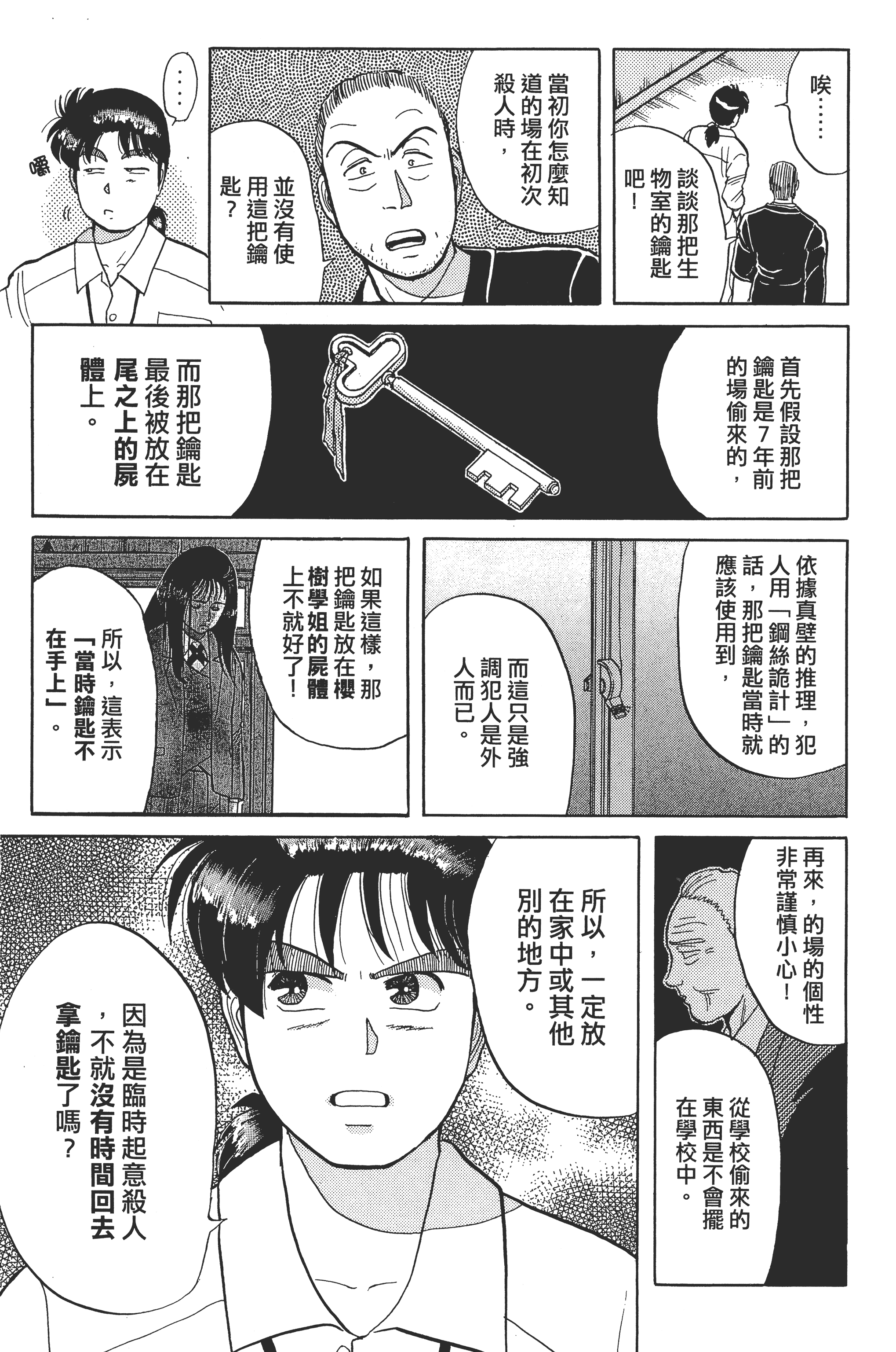 Page 211