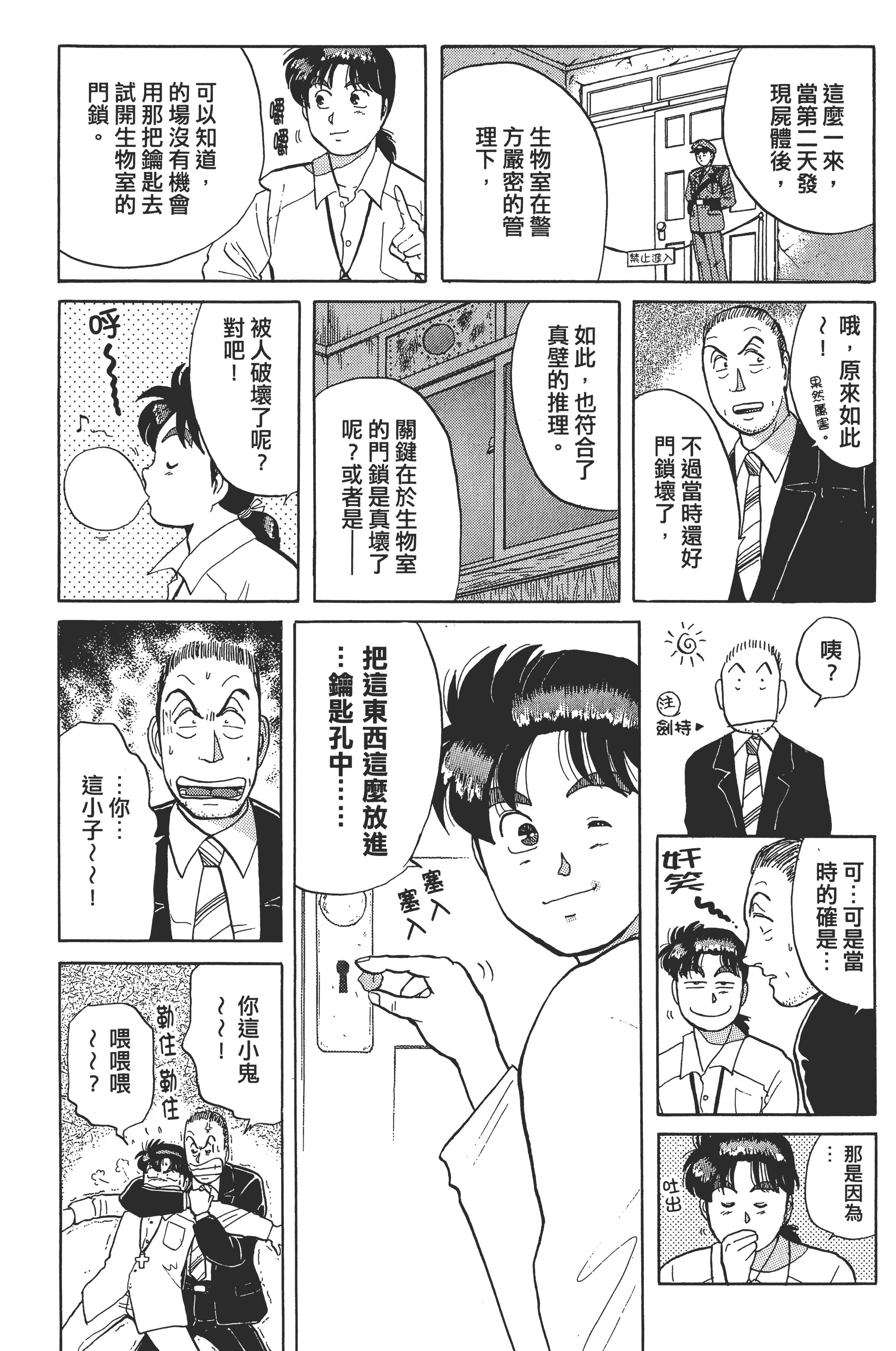 Page 212
