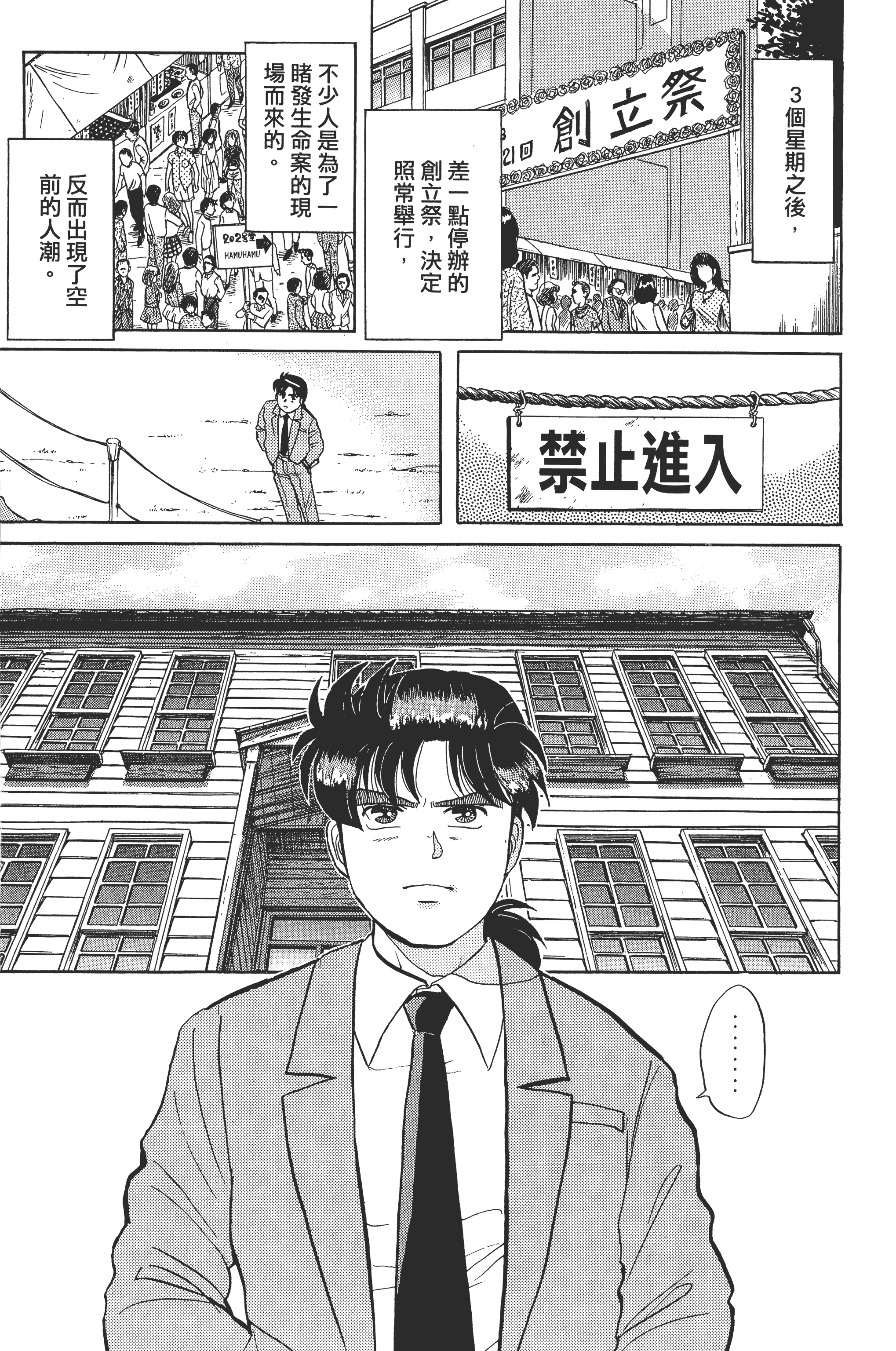 Page 213