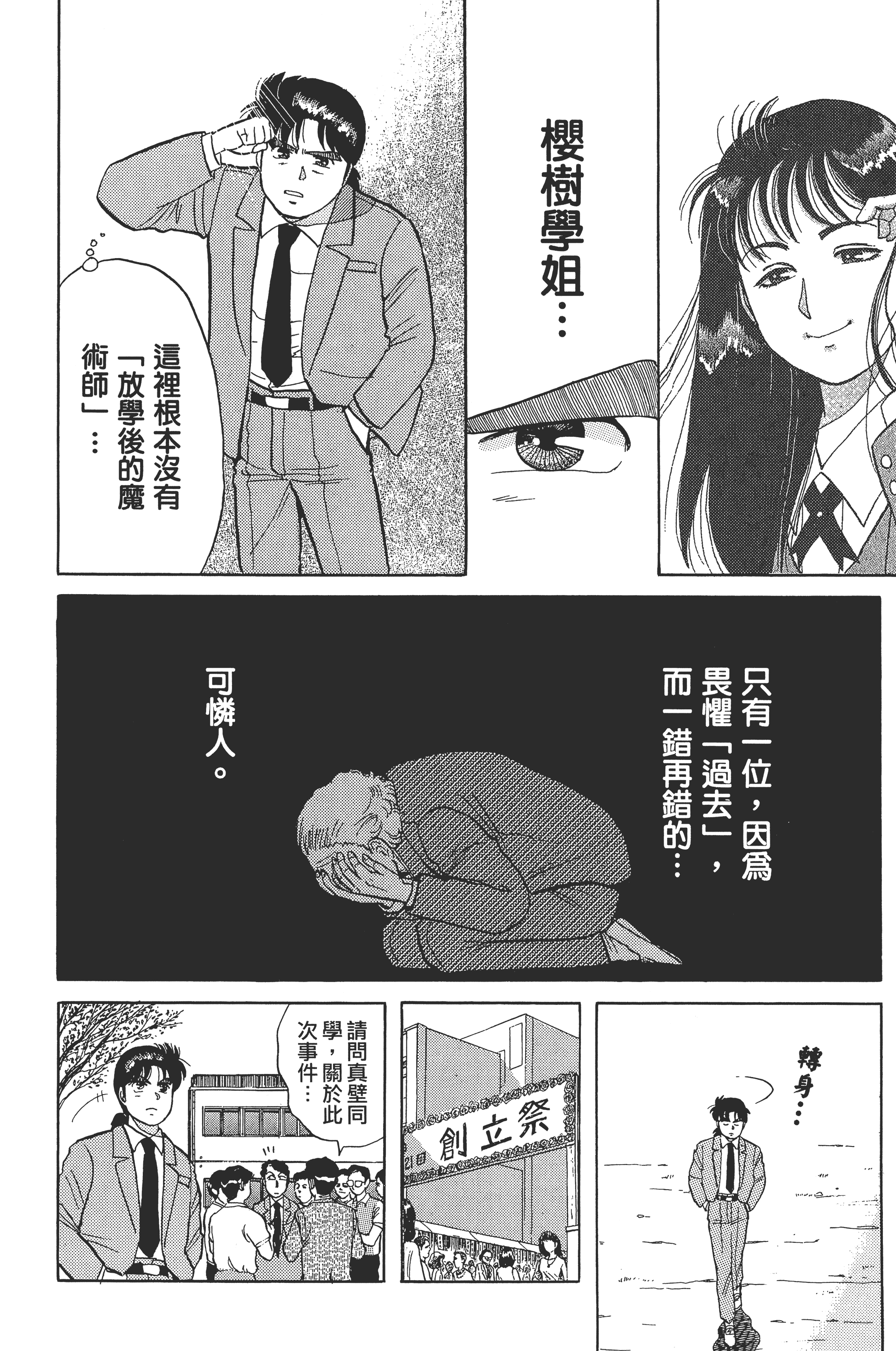 Page 214