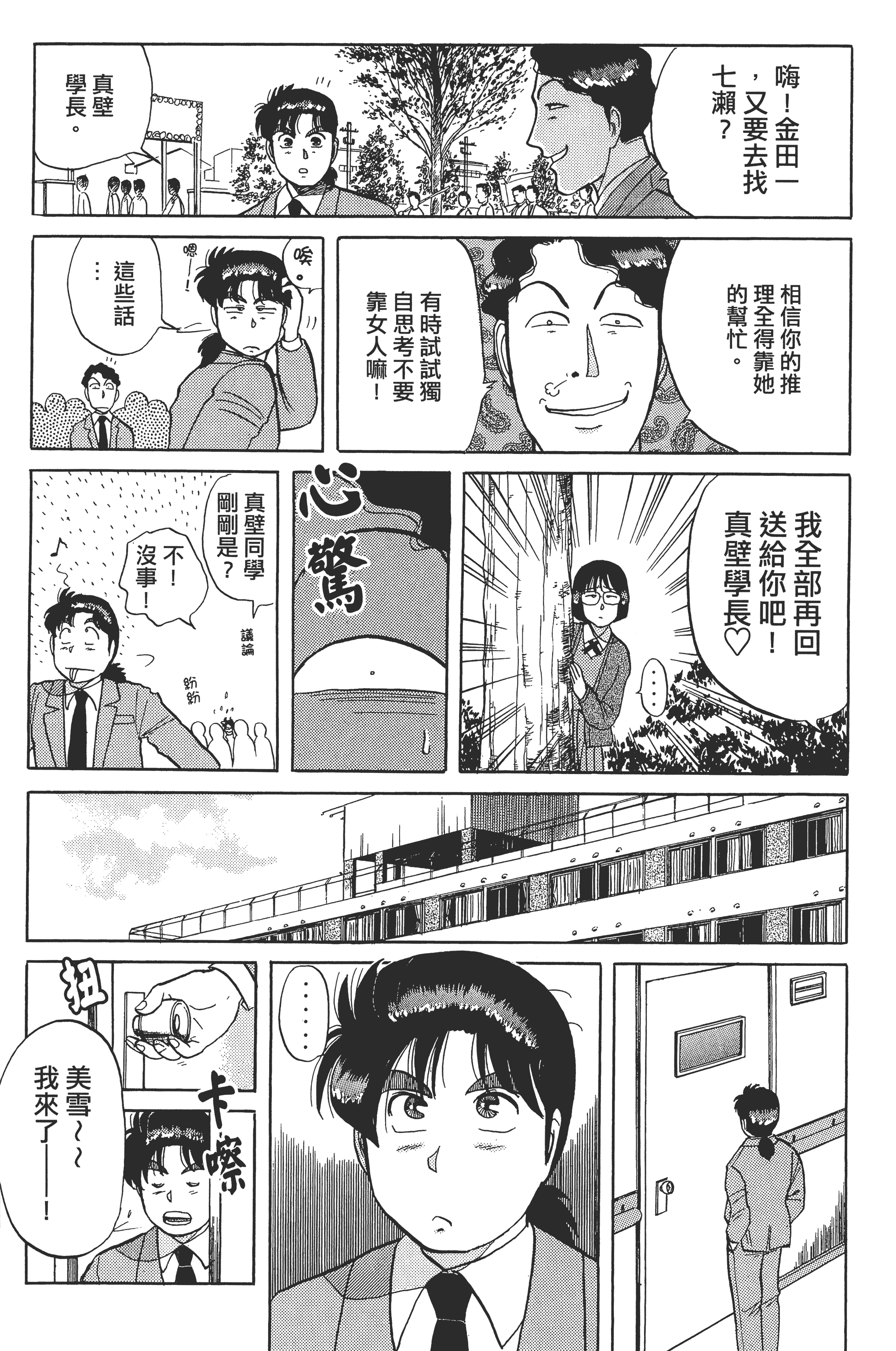 Page 215