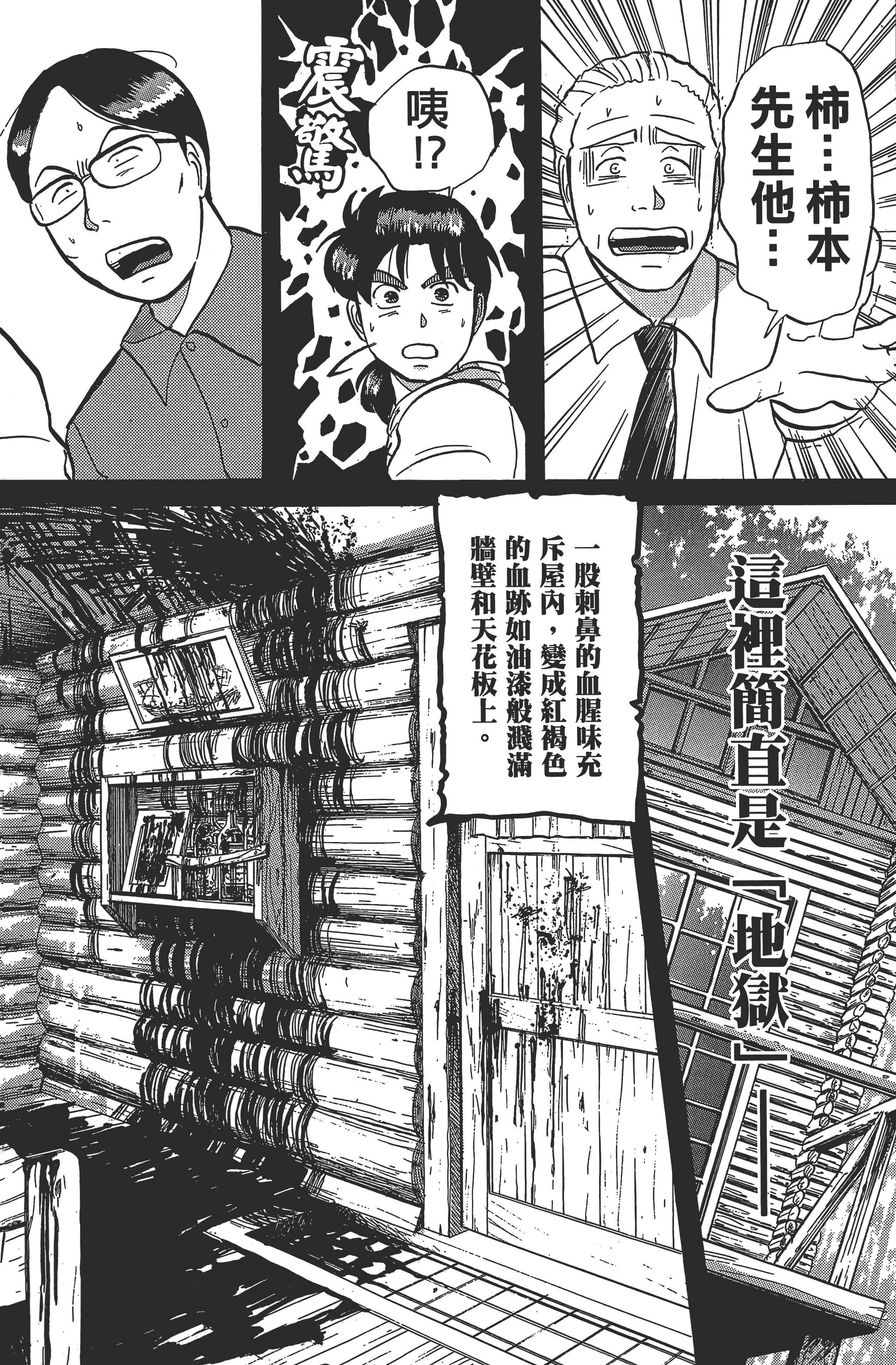 Page 46
