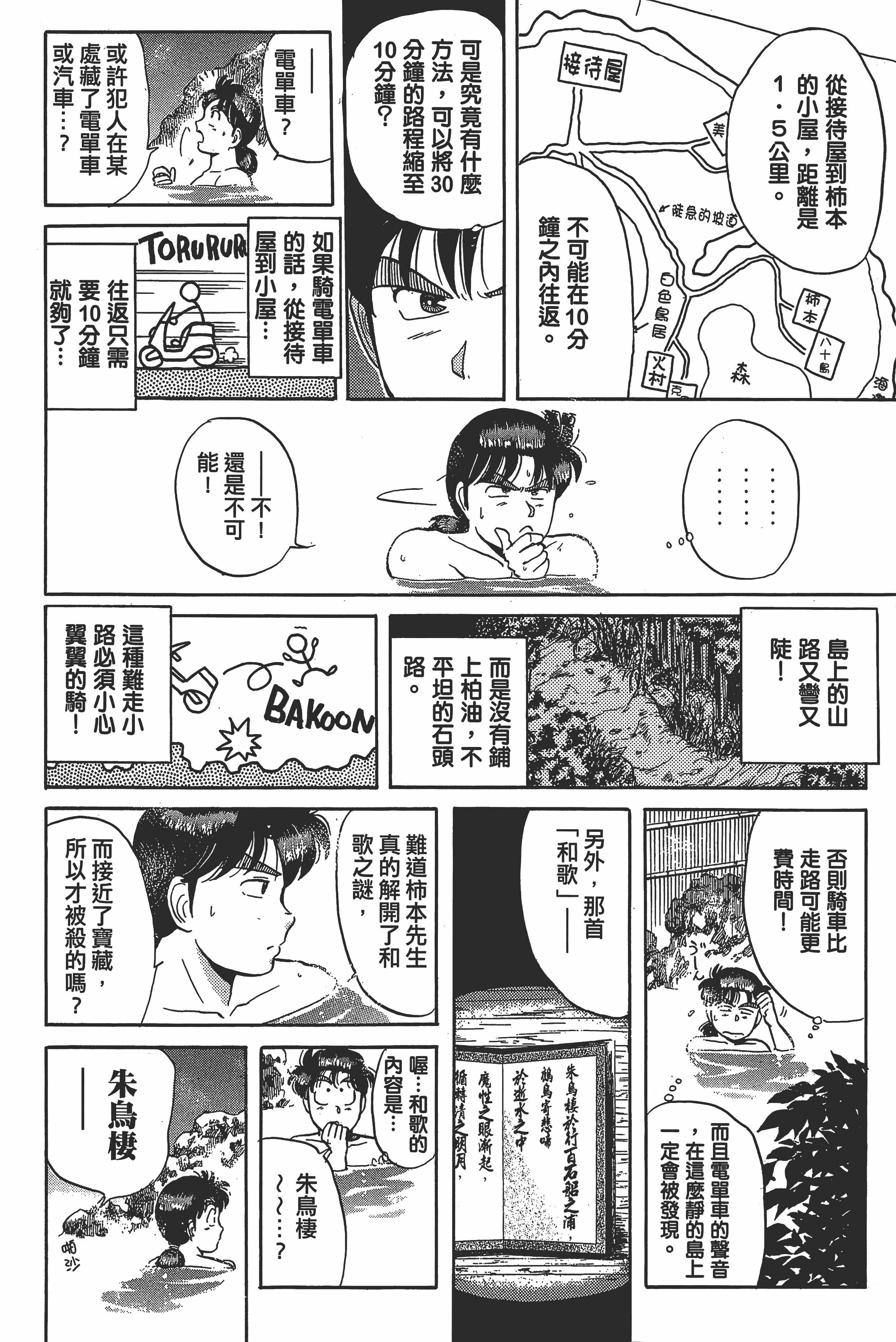 Page 78
