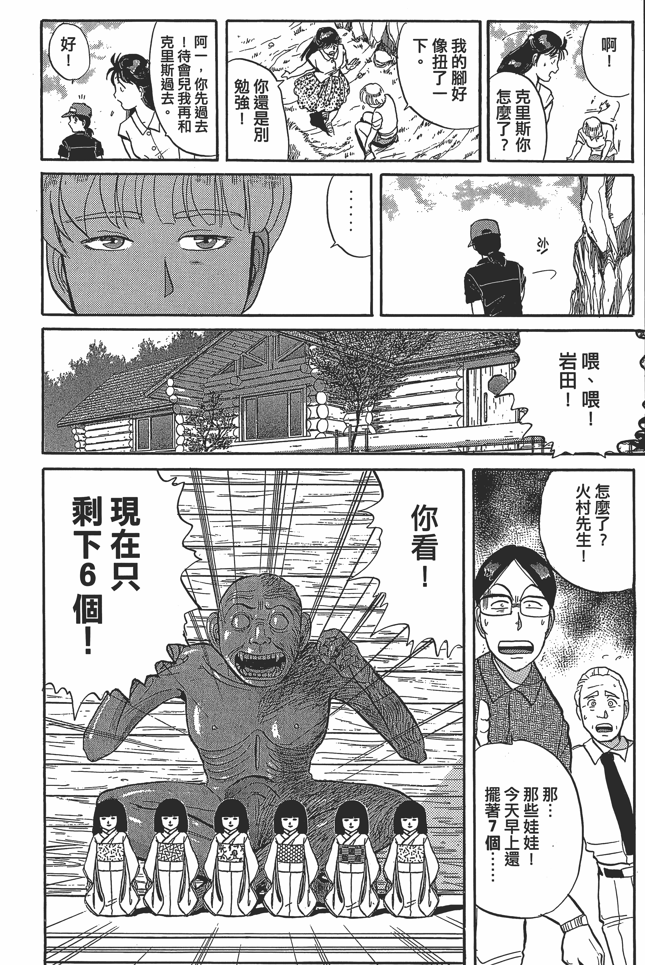 Page 86
