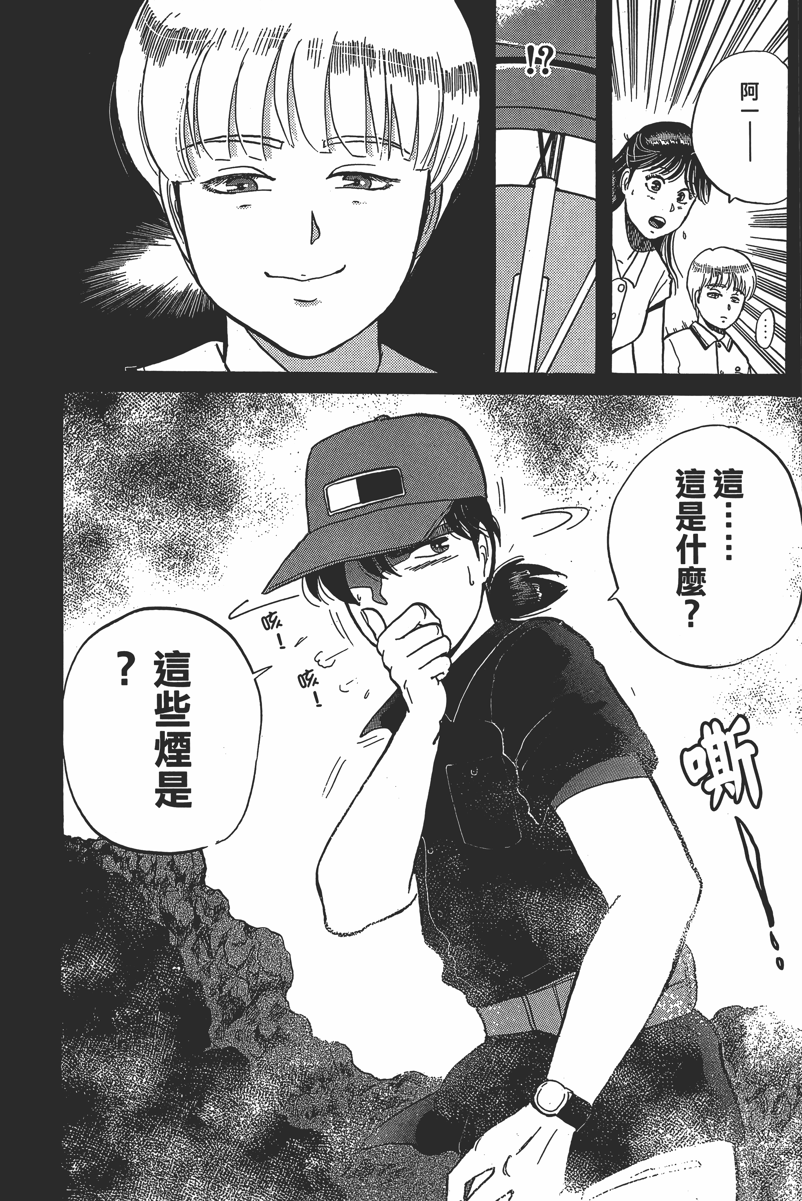 Page 88