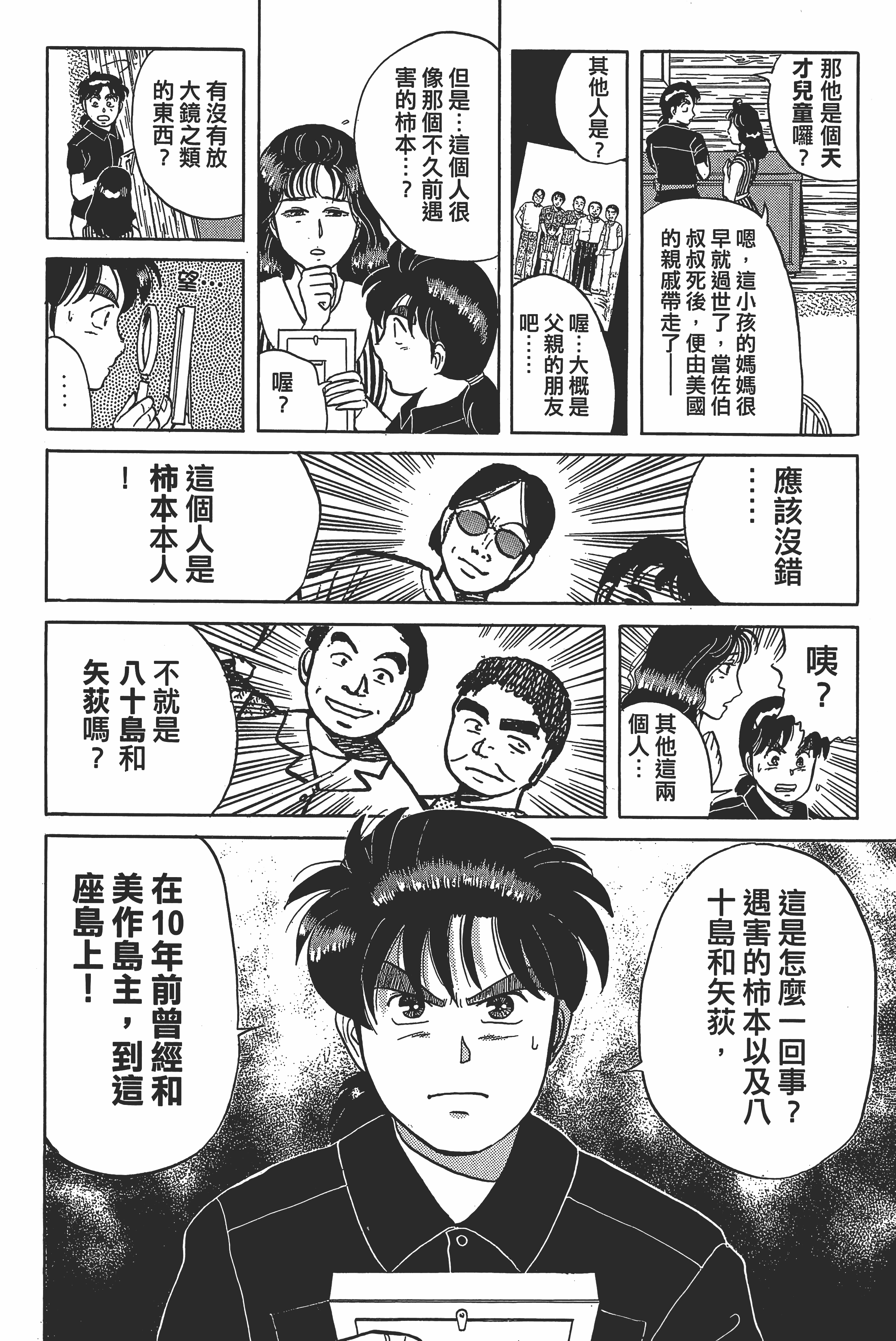 Page 98