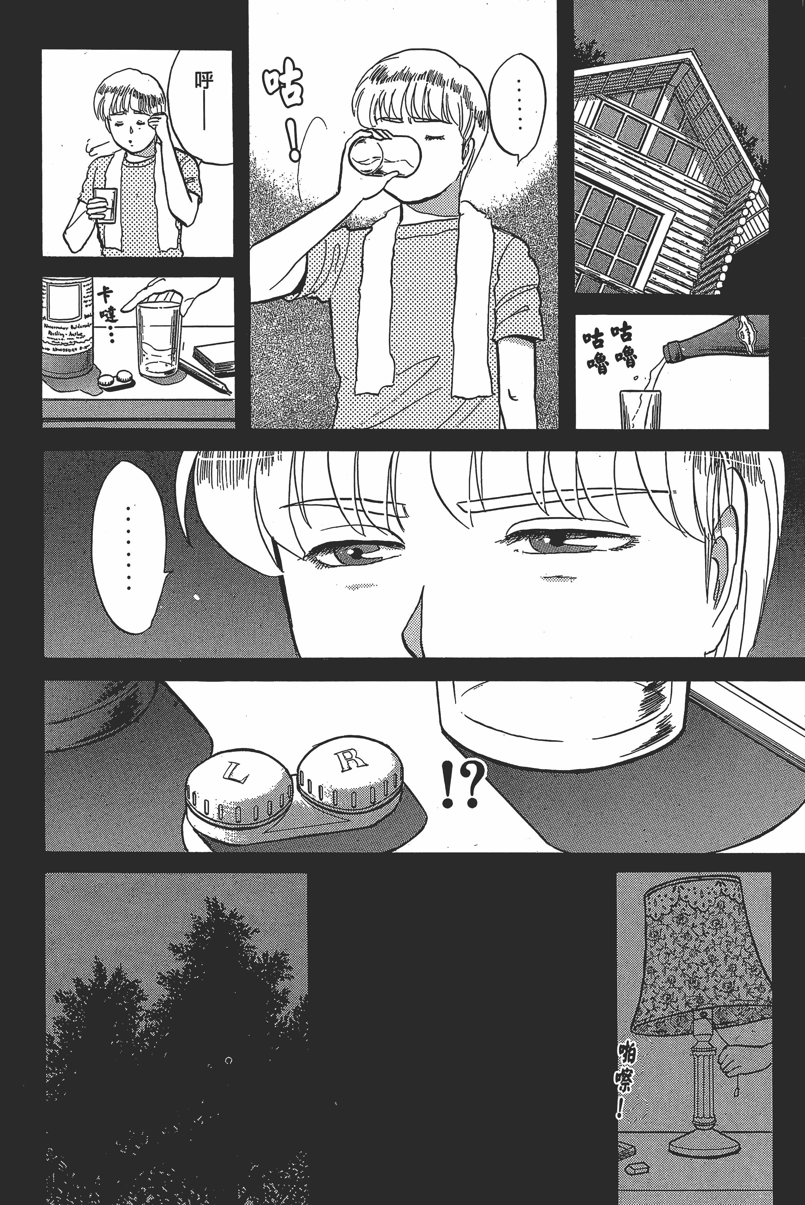 Page 106